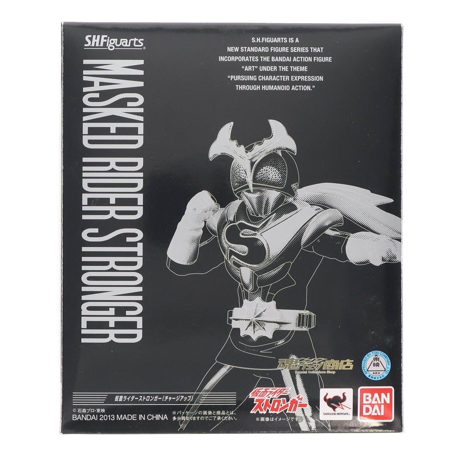 【中古即納】[FIG] 魂ウェブ商店限定 S.H.Figuarts(フィギュアーツ) 仮面ライダーストロンガー(チャージアップ) 完成品 可動フィギュア バンダイ(20131026)