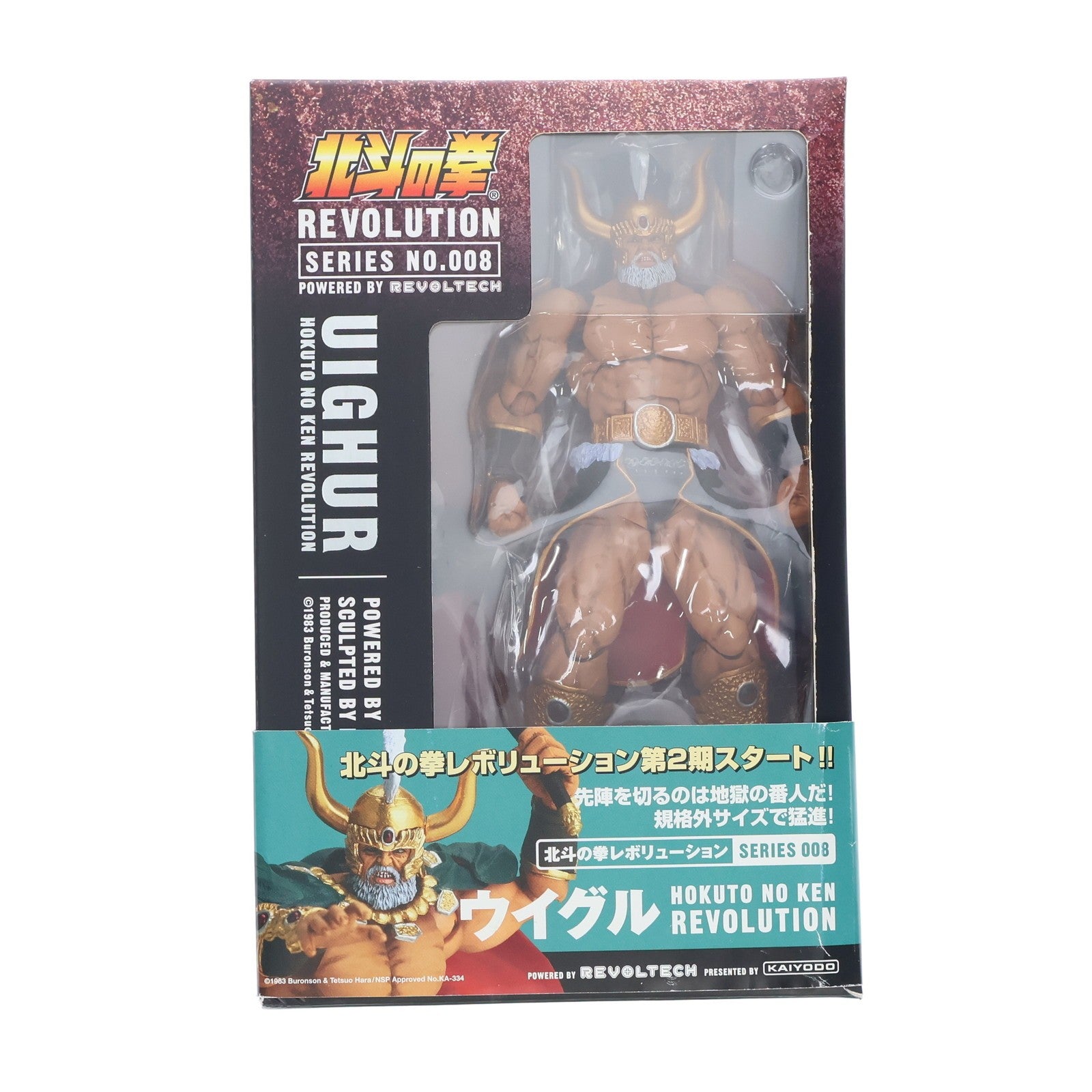 【中古即納】[FIG] リボルテック 北斗の拳REVOLUTION(レボリューション) No.008 ウイグル獄長 北斗の拳 完成品 可動フィギュア 海洋堂(20090301)