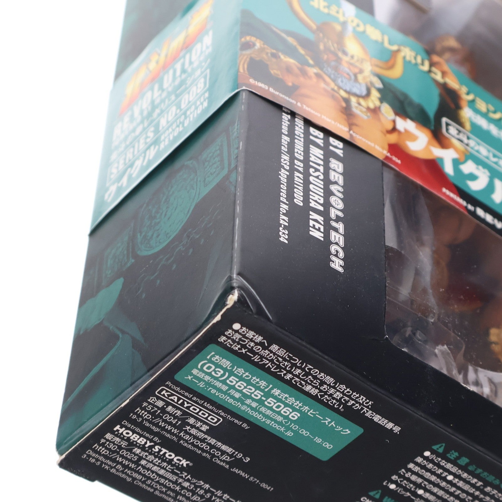 【中古即納】[FIG] リボルテック 北斗の拳REVOLUTION(レボリューション) No.008 ウイグル獄長 北斗の拳 完成品 可動フィギュア 海洋堂(20090301)