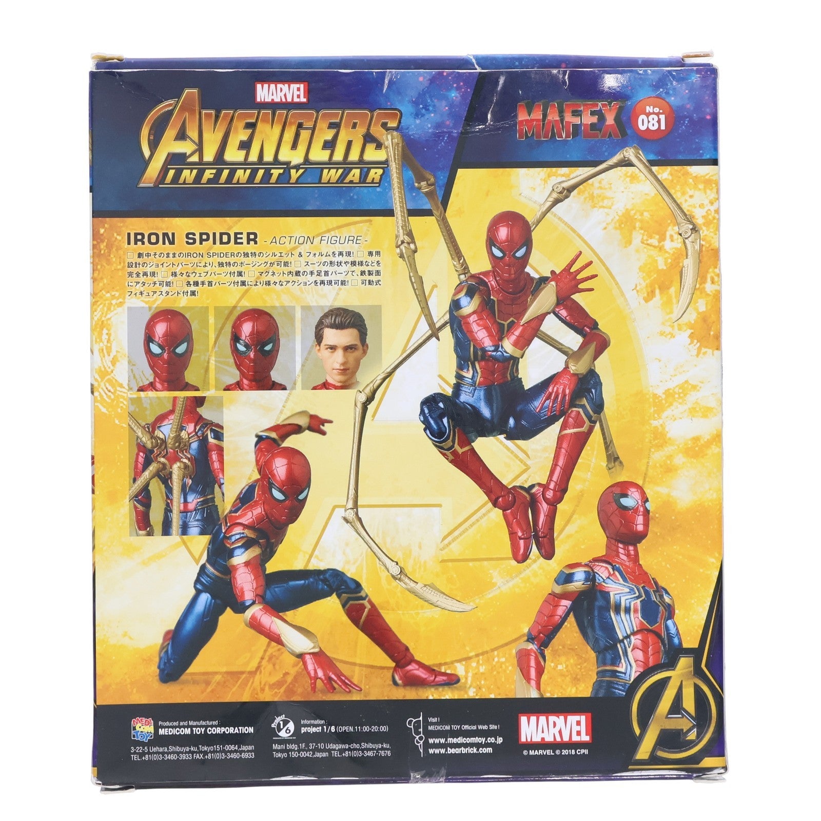 【中古即納】[FIG] マフェックス No.081 MAFEX IRON SPIDER(アイアンスパイダー) アベンジャーズ/インフィニティ・ウォー 完成品 可動フィギュア メディコム・トイ(20190623)