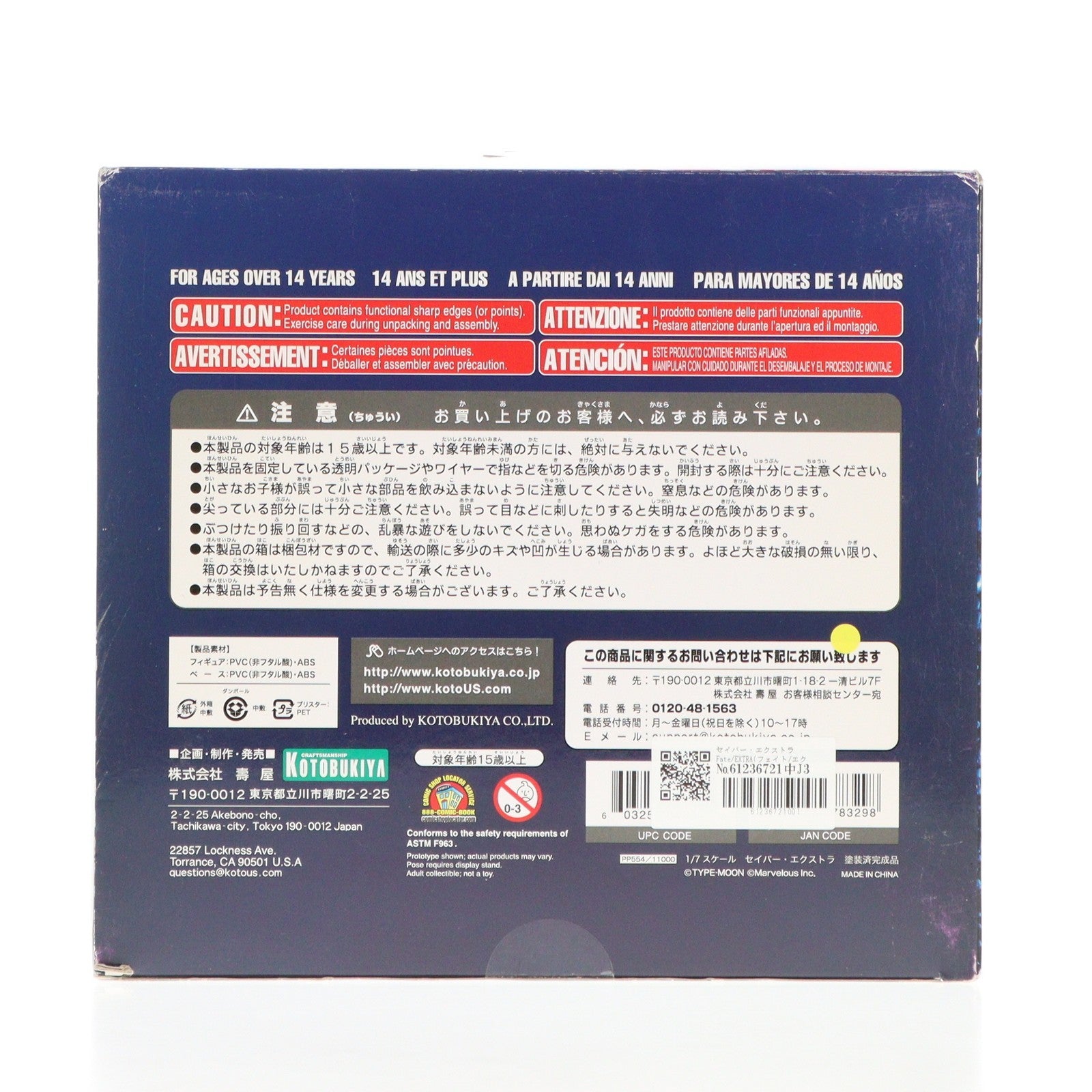 【中古即納】[FIG] セイバー・エクストラ Fate/EXTRA(フェイト/エクストラ) 1/7 完成品 フィギュア(PP554) コトブキヤ(20180420)