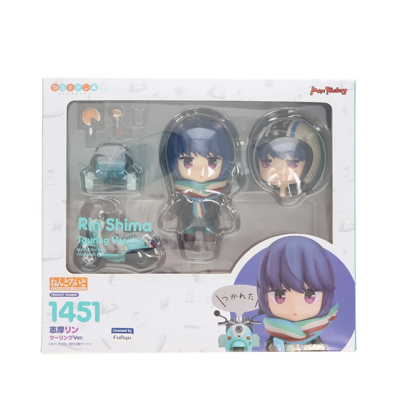 【中古即納】[FIG] ねんどろいど 1451 志摩リン(しまりん) ツーリングVer. ゆるキャン△ 完成品 可動フィギュア マックスファクトリー(20210217)