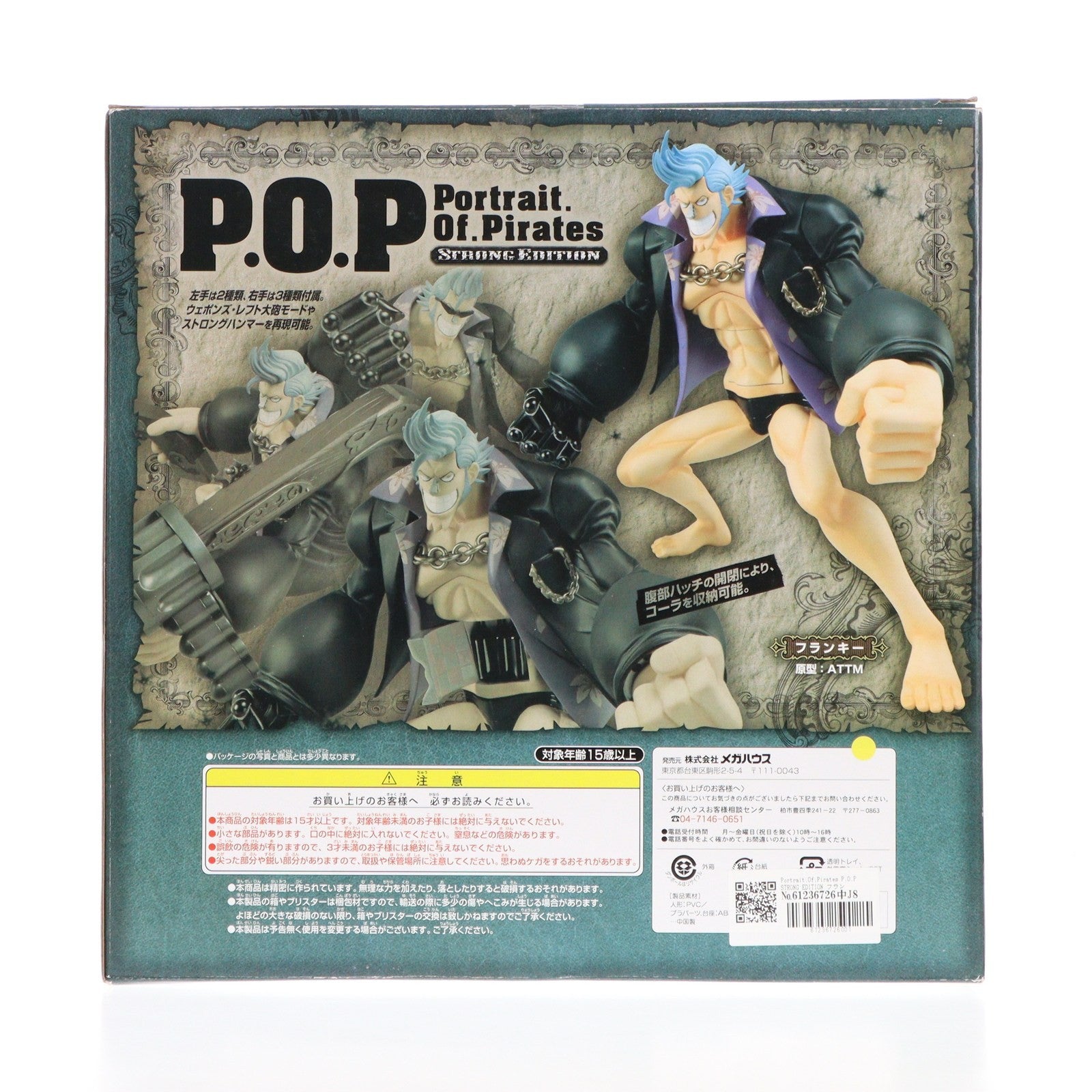 【中古即納】[FIG] Portrait.Of.Pirates P.O.P STRONG EDITION フランキー ONE PIECE(ワンピース) 1/8 完成品 フィギュア メガハウス(20100901)