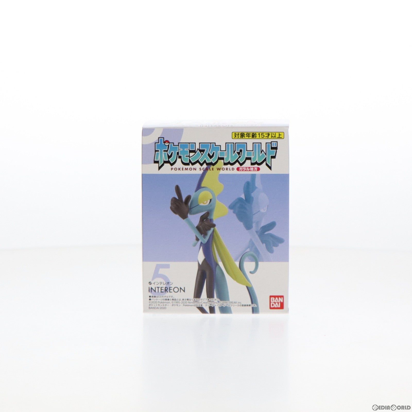【中古即納】[FIG] (単品)(食玩) ポケモンスケールワールド ガラル地方 5.インテレオン ポケットモンスター 1/20 完成品 フィギュア バンダイ(20200928)