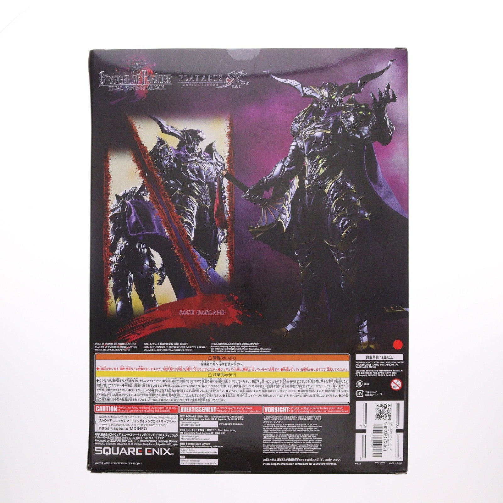 【中古即納】[FIG] PLAY ARTS改(プレイアーツ改) ジャック・ガーランド STRANGER OF PARADISE FINAL FANTASY ORIGIN(ストレンジャー オブ パラダイス ファイナルファンタジー オリジン) 完成品 可動フィギュア スクウェア・エニックス(20221228)