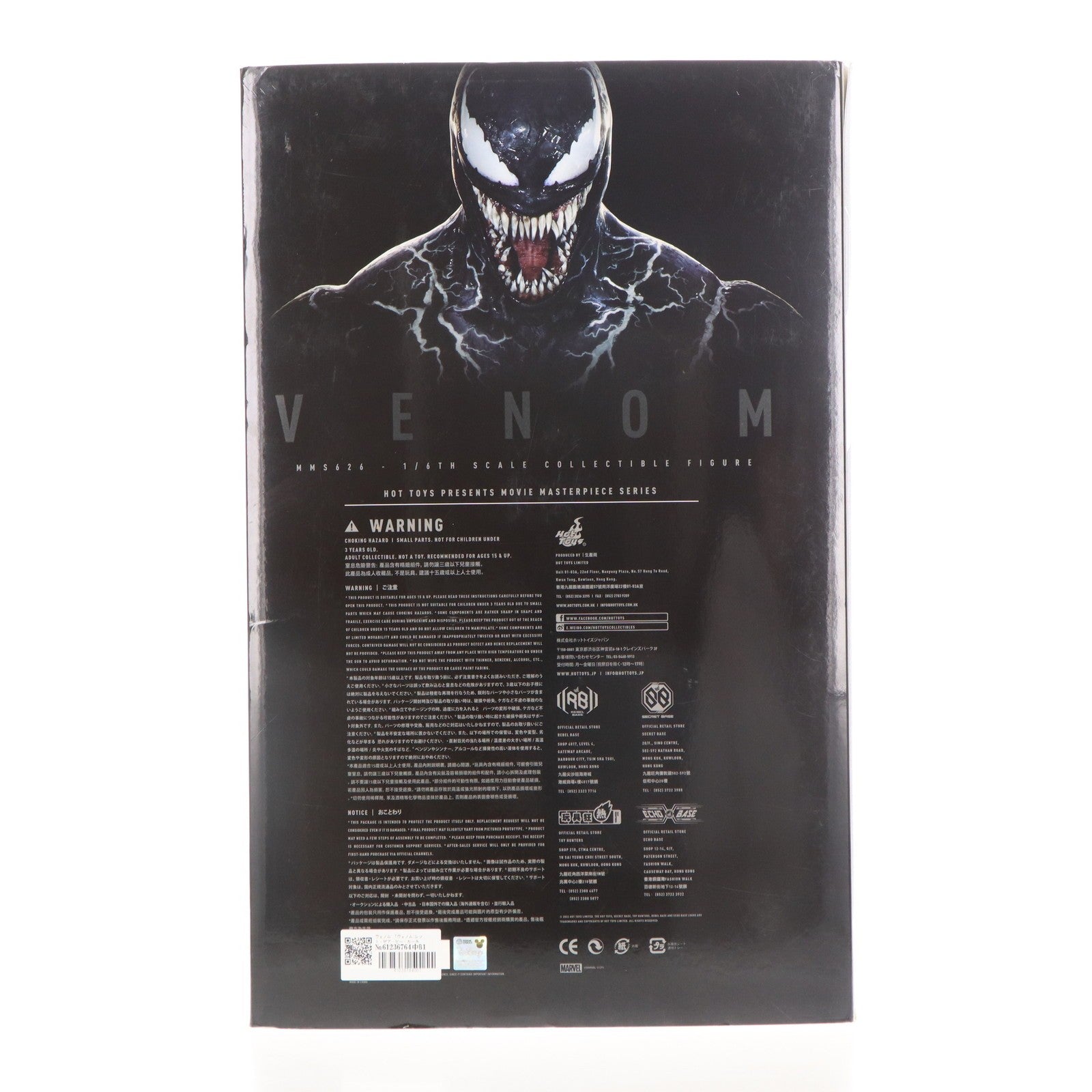 【中古即納】[FIG] ムービー・マスターピース ヴェノム ヴェノム:レット・ゼア・ビー・カーネイジ 1/6 完成品 可動フィギュア(MM#626) ホットトイズ(20230521)