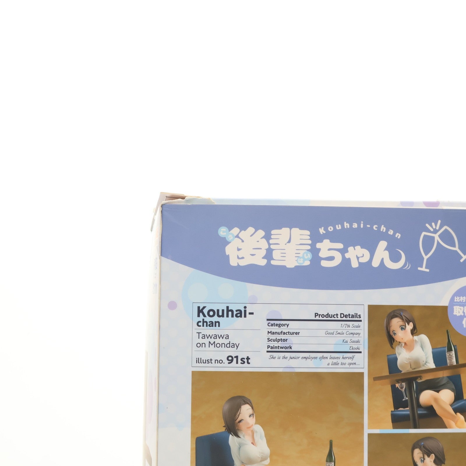 【中古即納】[FIG] 後輩ちゃん 月曜日のたわわ 1/7 完成品 フィギュア グッドスマイルカンパニー(20190413)