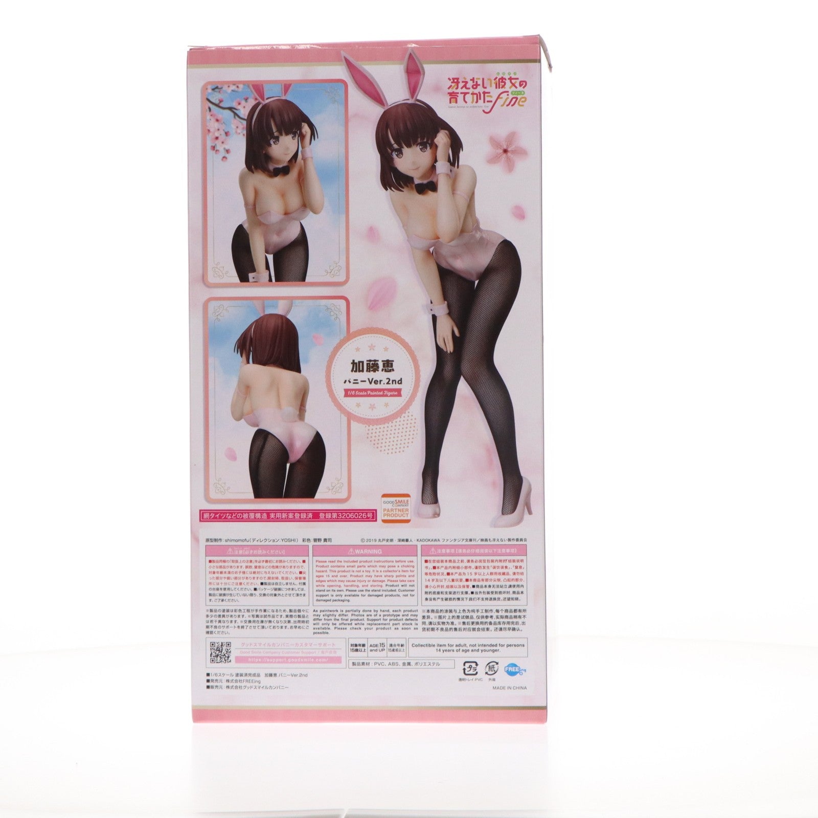 【中古即納】[FIG] B-style 加藤恵(かとうめぐみ) バニーVer.2nd 冴えない彼女の育てかた Fine 1/6 完成品 フィギュア FREEing(フリーイング)(20250615)