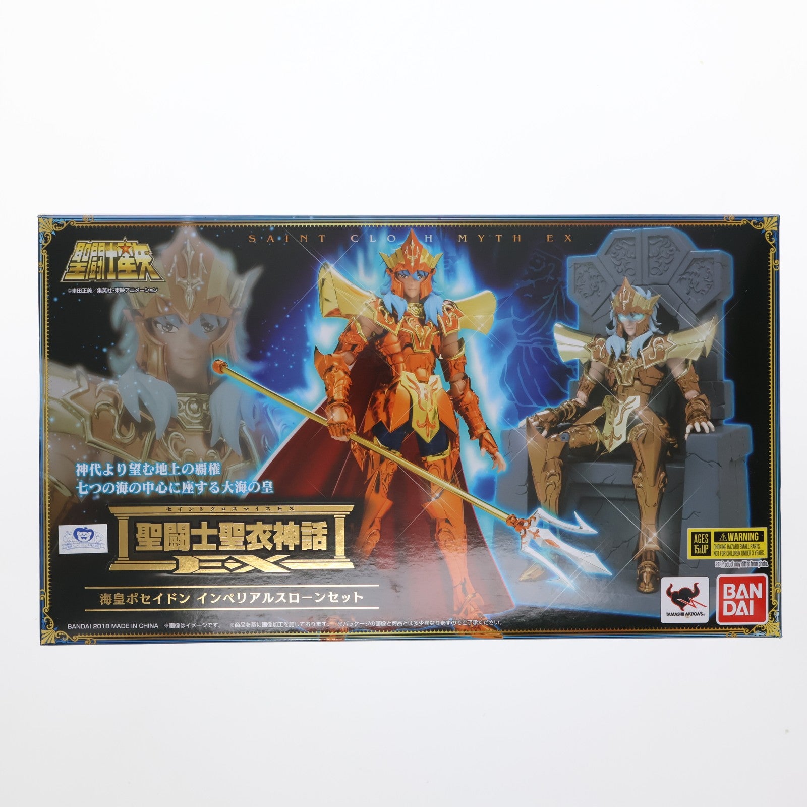 【中古即納】[FIG] 聖闘士聖衣神話EX 海皇ポセイドン インペリアルスローンセット 聖闘士星矢 完成品 可動フィギュア バンダイ(20180623)