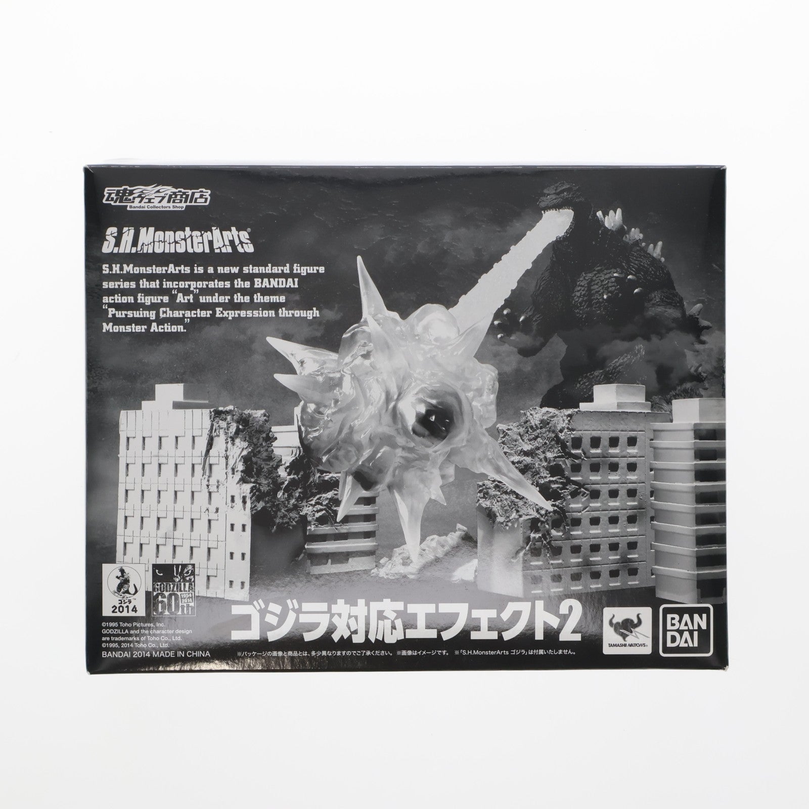 【中古即納】[FIG] 魂ウェブ商店限定 S.H.MonsterArts(モンスターアーツ) ゴジラ対応エフェクト2 東宝 ゴジラシリーズ フィギュア用アクセサリー バンダイ(20140930)