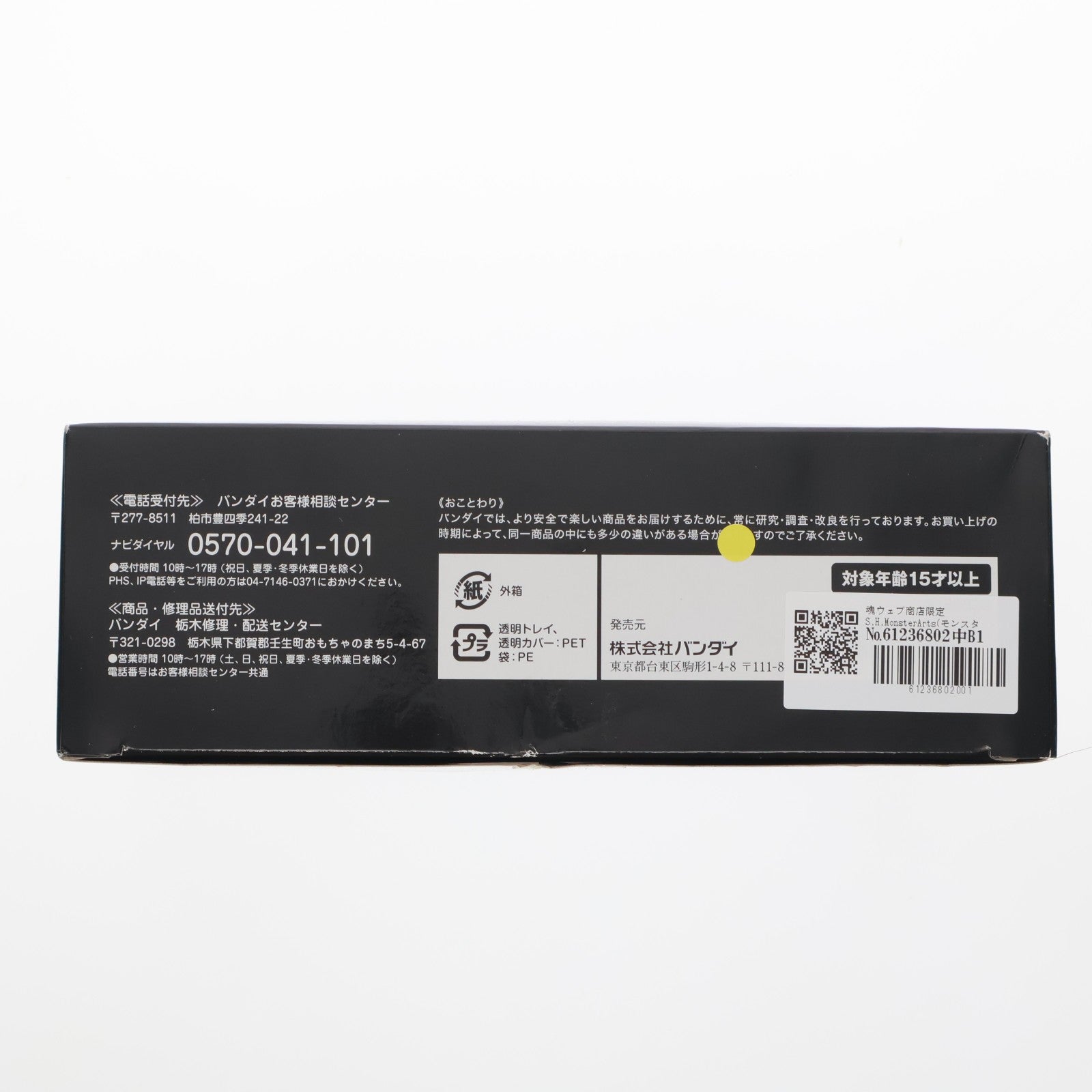 【中古即納】[FIG] 魂ウェブ商店限定 S.H.MonsterArts(モンスターアーツ) ゴジラ対応エフェクト2 東宝 ゴジラシリーズ フィギュア用アクセサリー バンダイ(20140930)