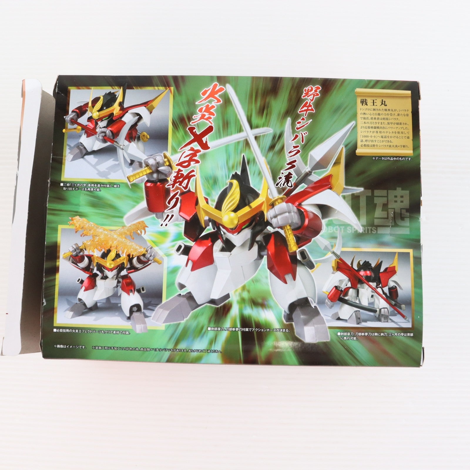 【中古即納】[FIG] ROBOT魂(SIDE MASHIN) 戦王丸(せんおうまる) 魔神英雄伝ワタル 完成品 可動フィギュア バンダイ(20131026)