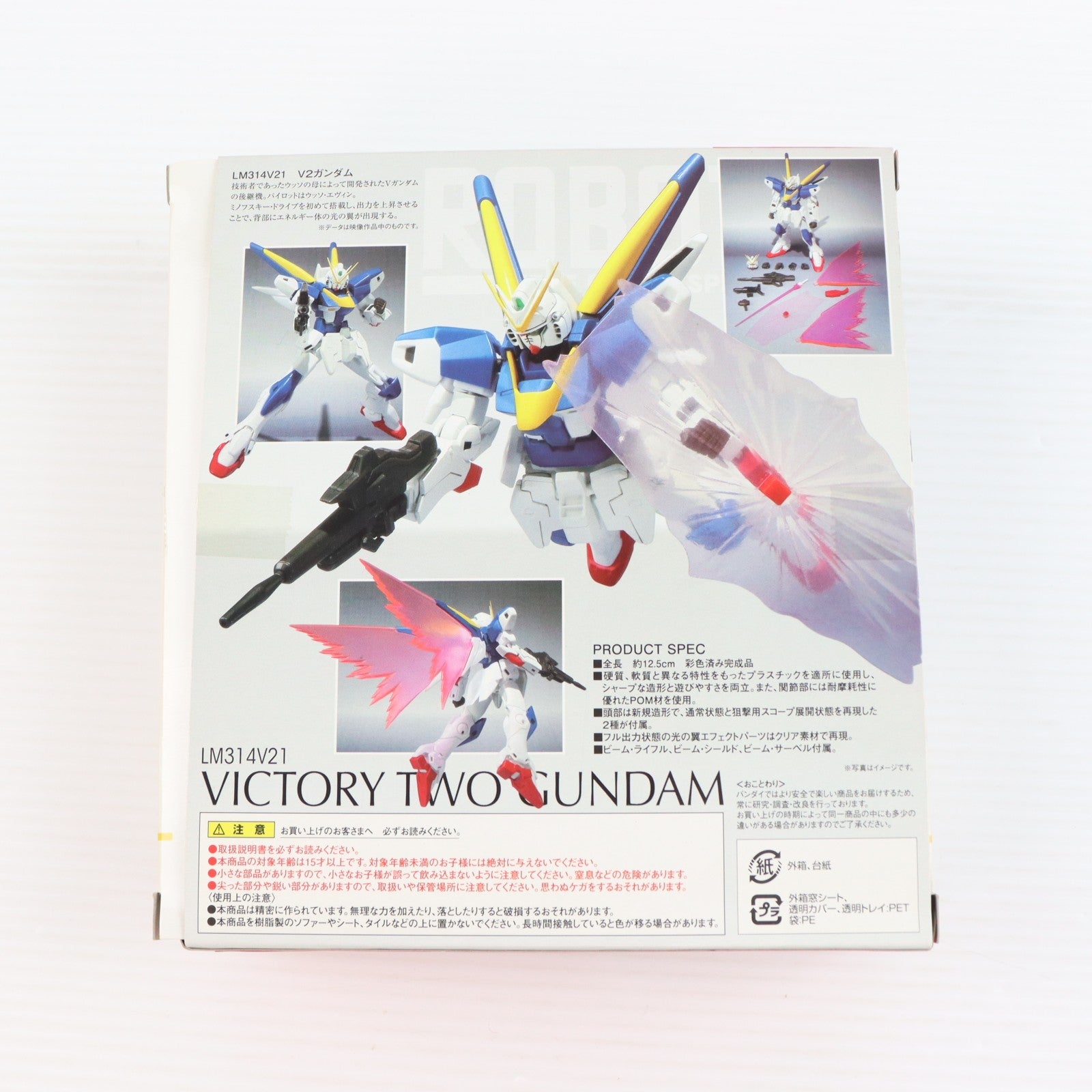 【中古即納】[FIG] ROBOT魂(SIDE MS) V2ガンダム 機動戦士Vガンダム 完成品 可動フィギュア バンダイ(20150808)