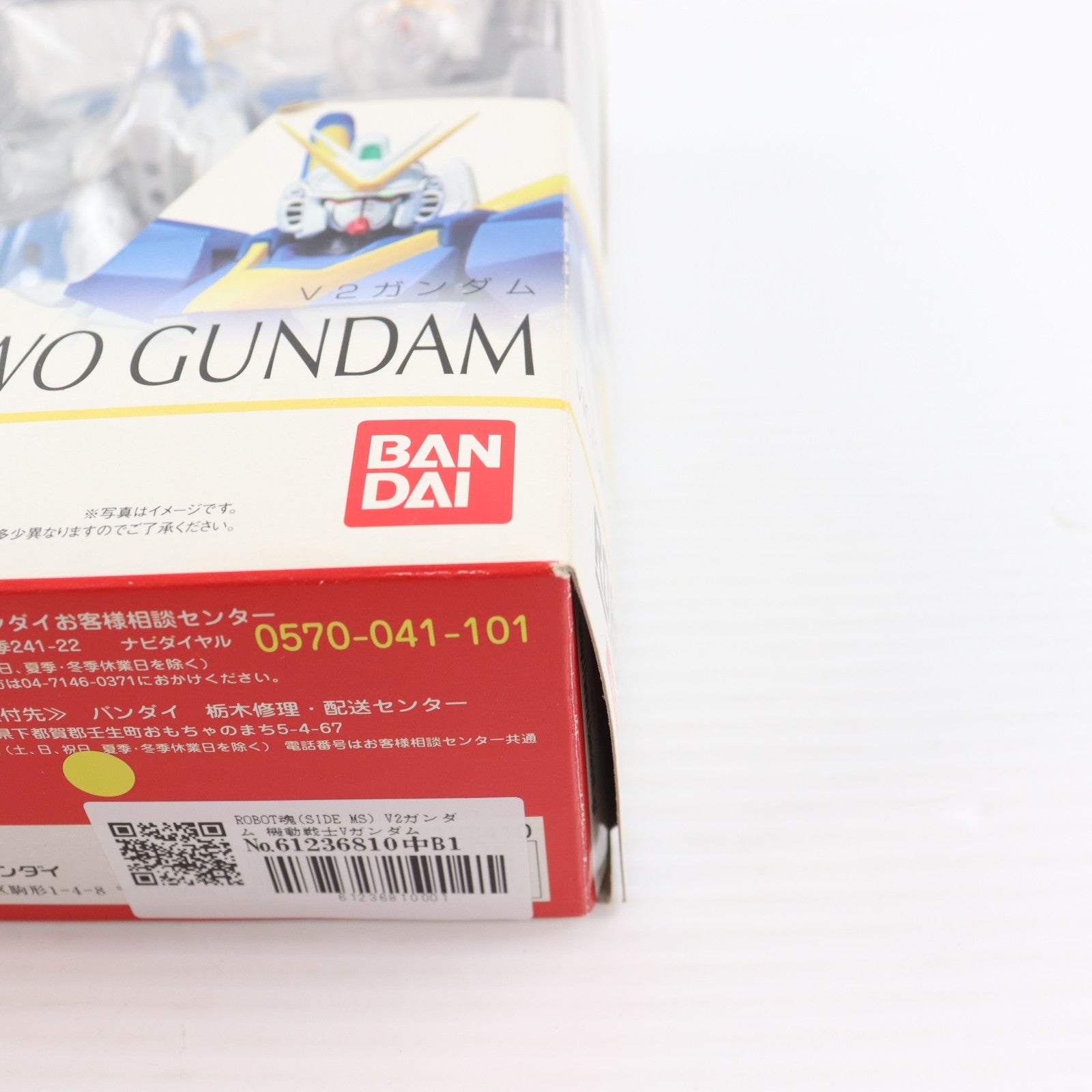 【中古即納】[FIG] ROBOT魂(SIDE MS) V2ガンダム 機動戦士Vガンダム 完成品 可動フィギュア バンダイ(20150808)