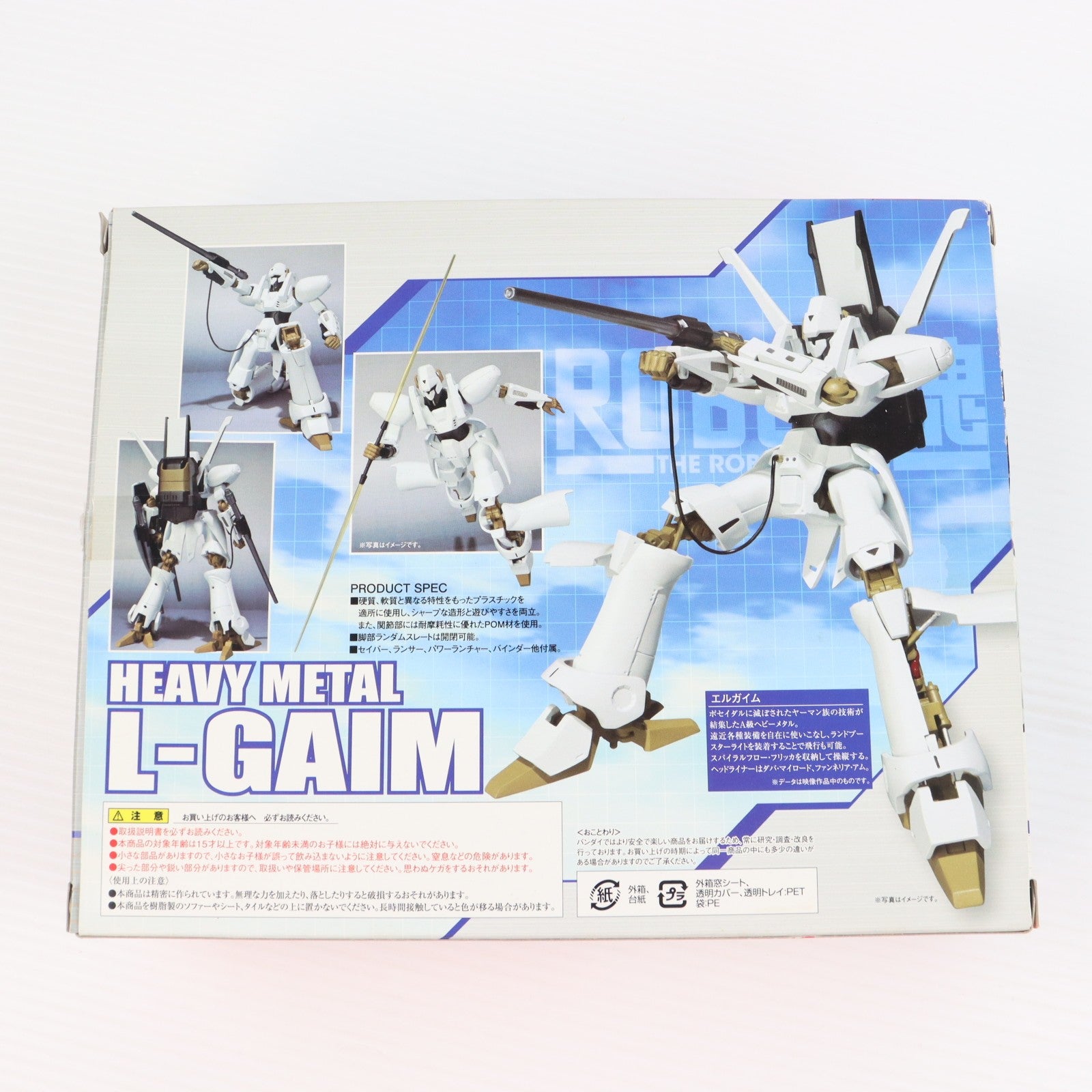 【中古即納】[FIG] ROBOT魂(SIDE HM) エルガイム 重戦機エルガイム 完成品 可動フィギュア バンダイ(20110226)