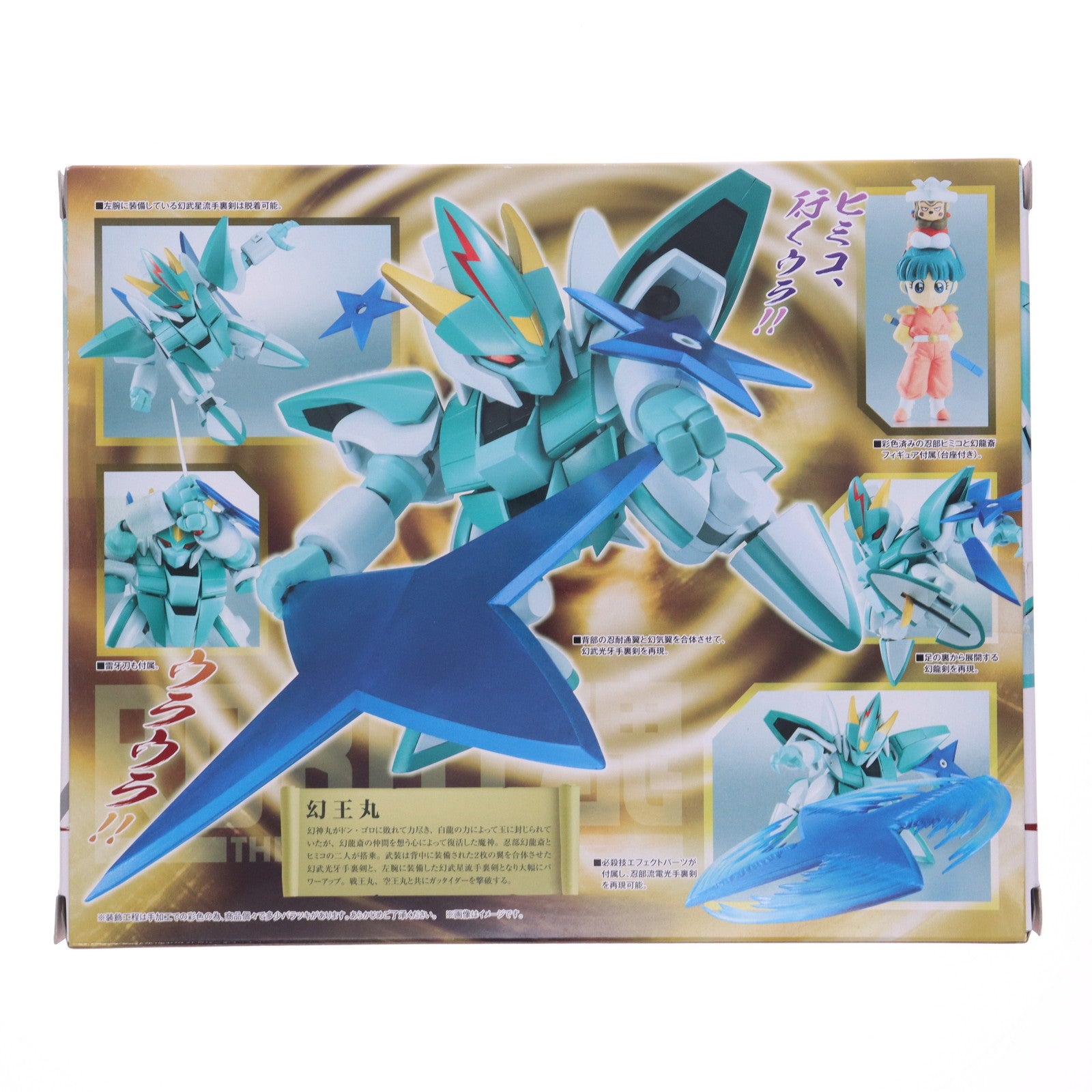 【中古即納】[FIG] ROBOT魂(SIDE MASHIN) 幻王丸(げんおうまる) 魔神英雄伝ワタル 完成品 可動フィギュア バンダイ(20140719)