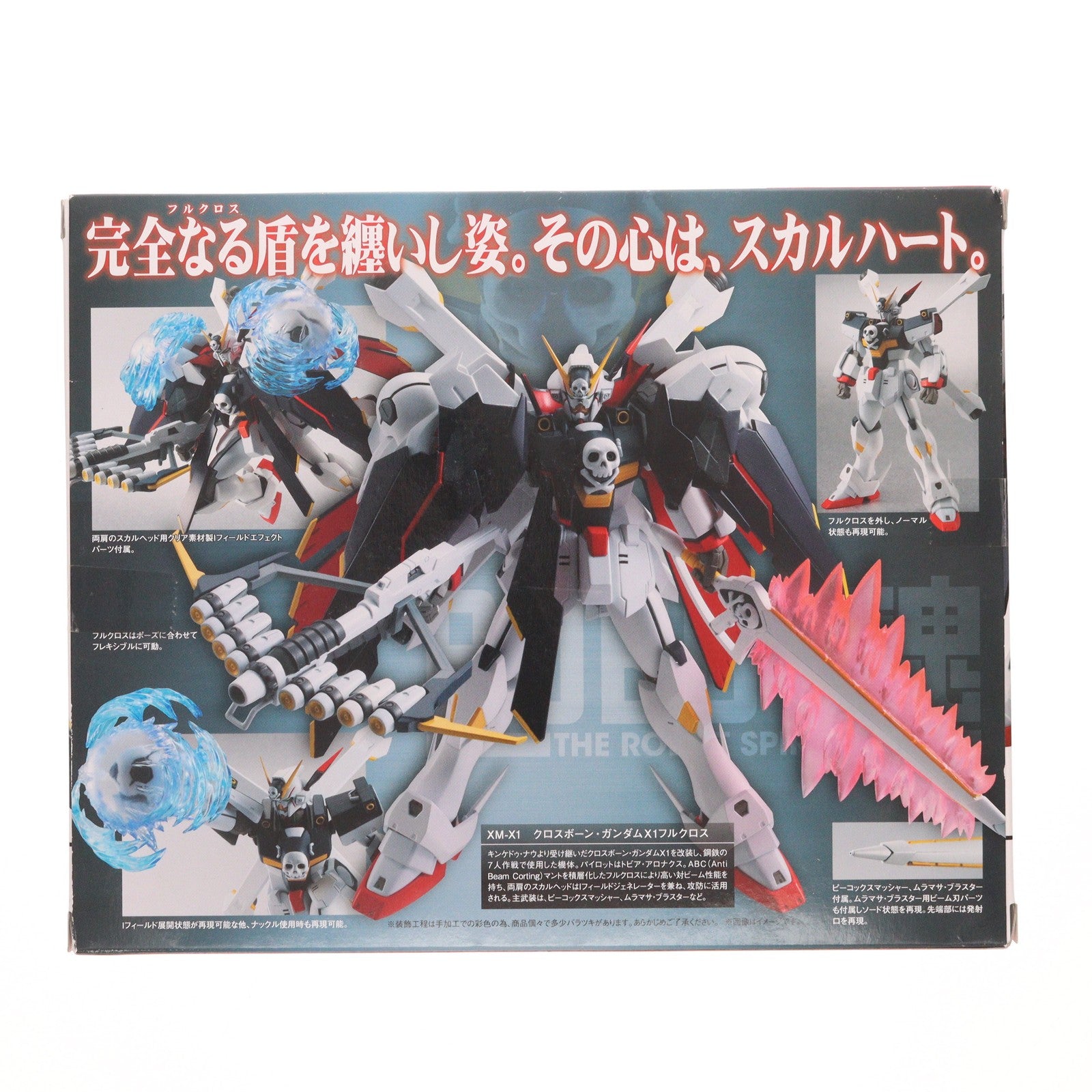 【中古即納】[FIG] ROBOT魂(SIDE MS) クロスボーン・ガンダムX1フルクロス 機動戦士クロスボーン・ガンダム 完成品 可動フィギュア バンダイ(20140510)