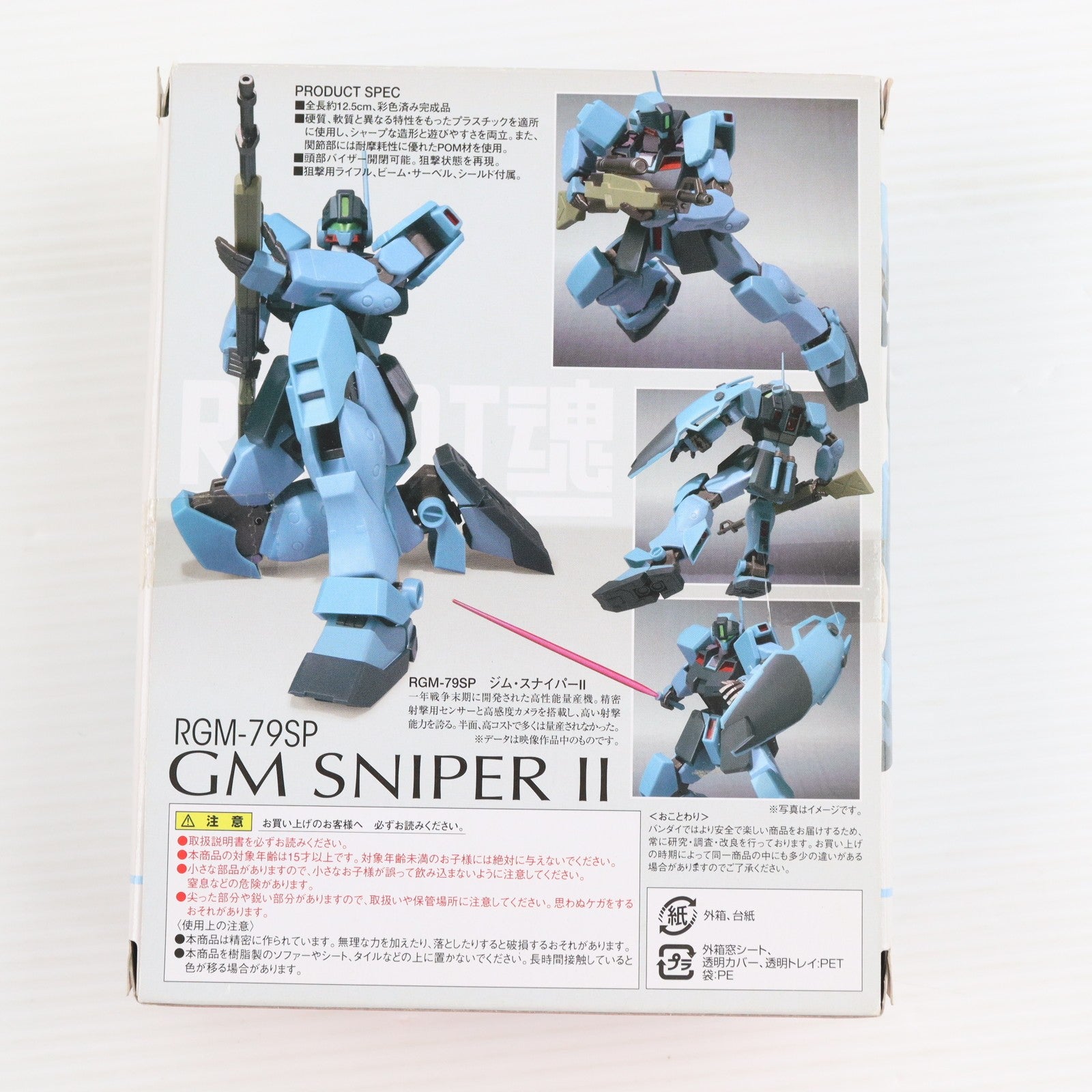 【中古即納】[FIG] (再販) ROBOT魂(SIDEMS) ジム・スナイパーII 機動戦士ガンダム0080 完成品 可動フィギュア バンダイ(20160617)