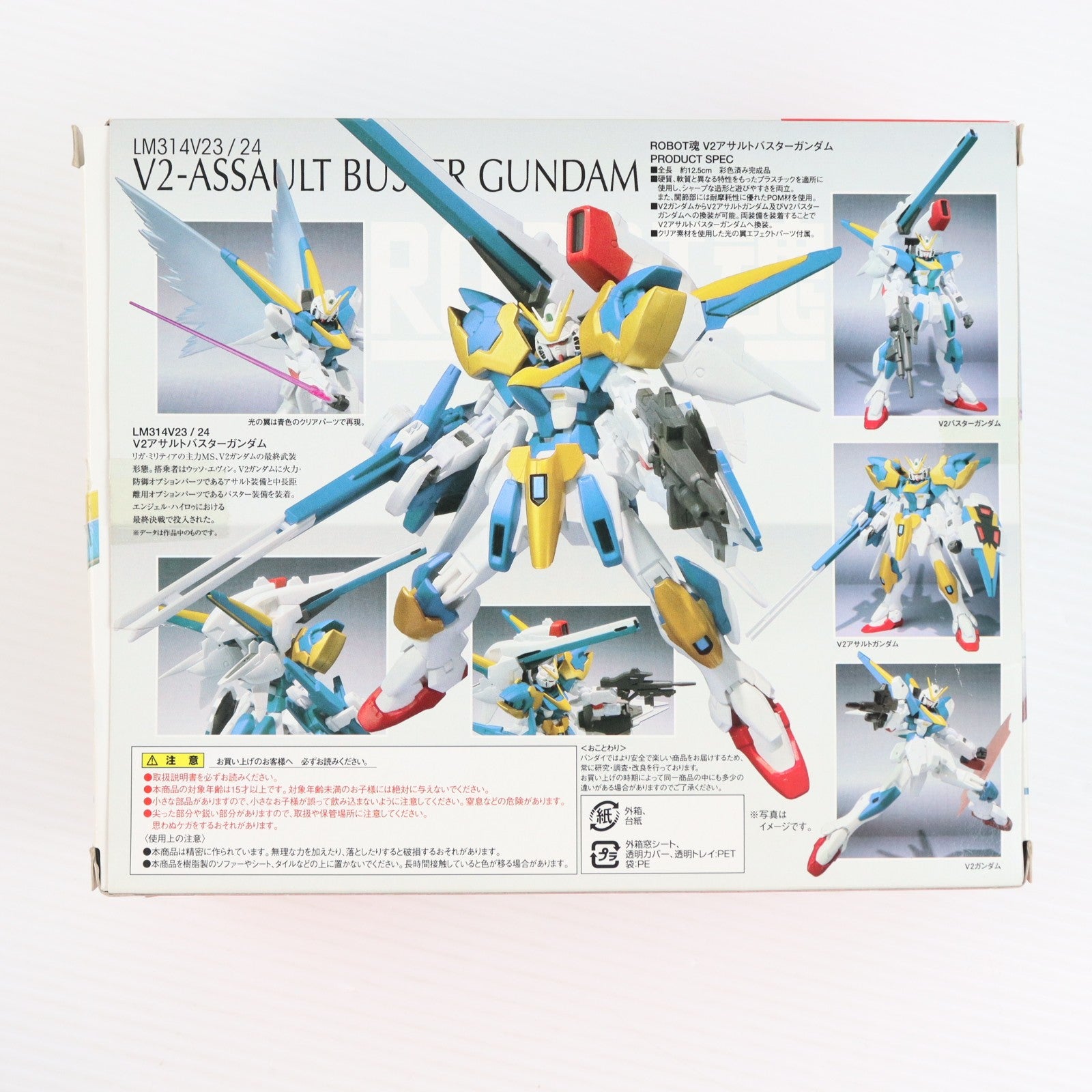 【中古即納】[FIG] ROBOT魂(SIDE MS) V2アサルトバスターガンダム 機動戦士Vガンダム 完成品 可動フィギュア バンダイ(20100320)