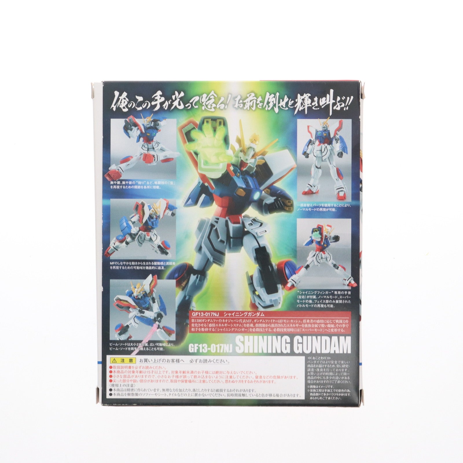 【中古即納】[FIG] ROBOT魂(SIDE MS) シャイニングガンダム 機動武闘伝Gガンダム 完成品 可動フィギュア バンダイ(20150418)
