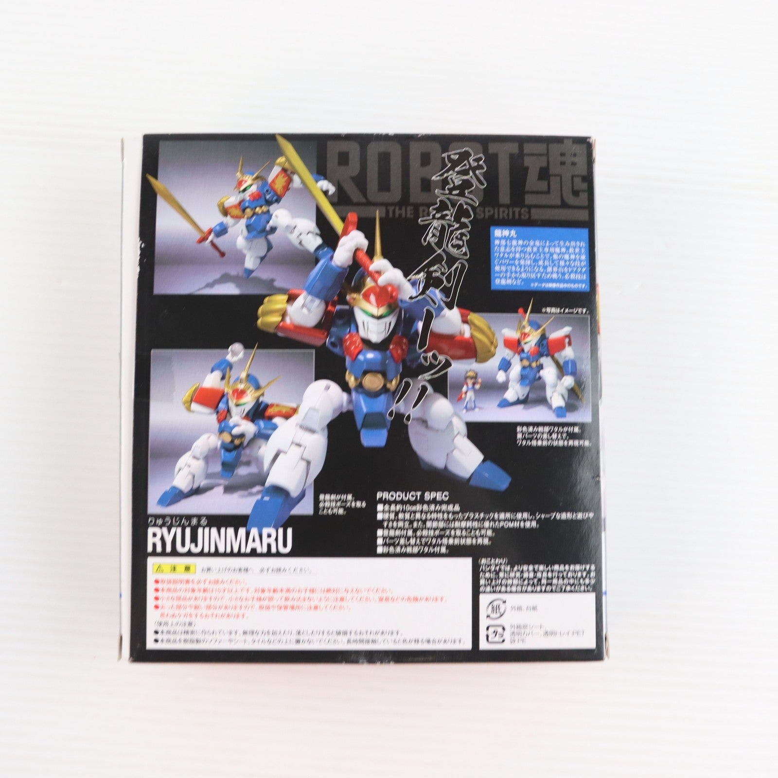 【中古即納】[FIG] ROBOT魂(SIDE MASHIN) 龍神丸 魔神英雄伝ワタル 完成品 可動フィギュア バンダイ(20091226)