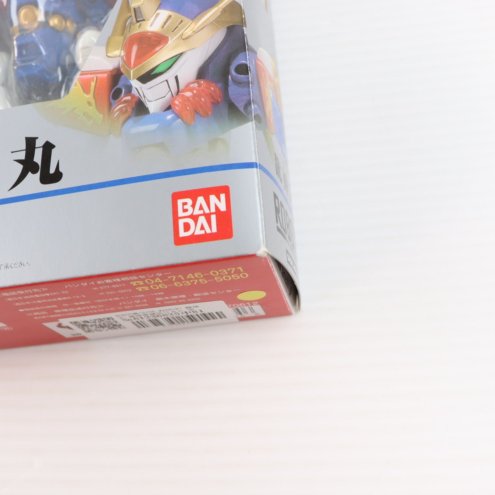 【中古即納】[FIG] ROBOT魂(SIDE MASHIN) 龍神丸 魔神英雄伝ワタル 完成品 可動フィギュア バンダイ(20091226)