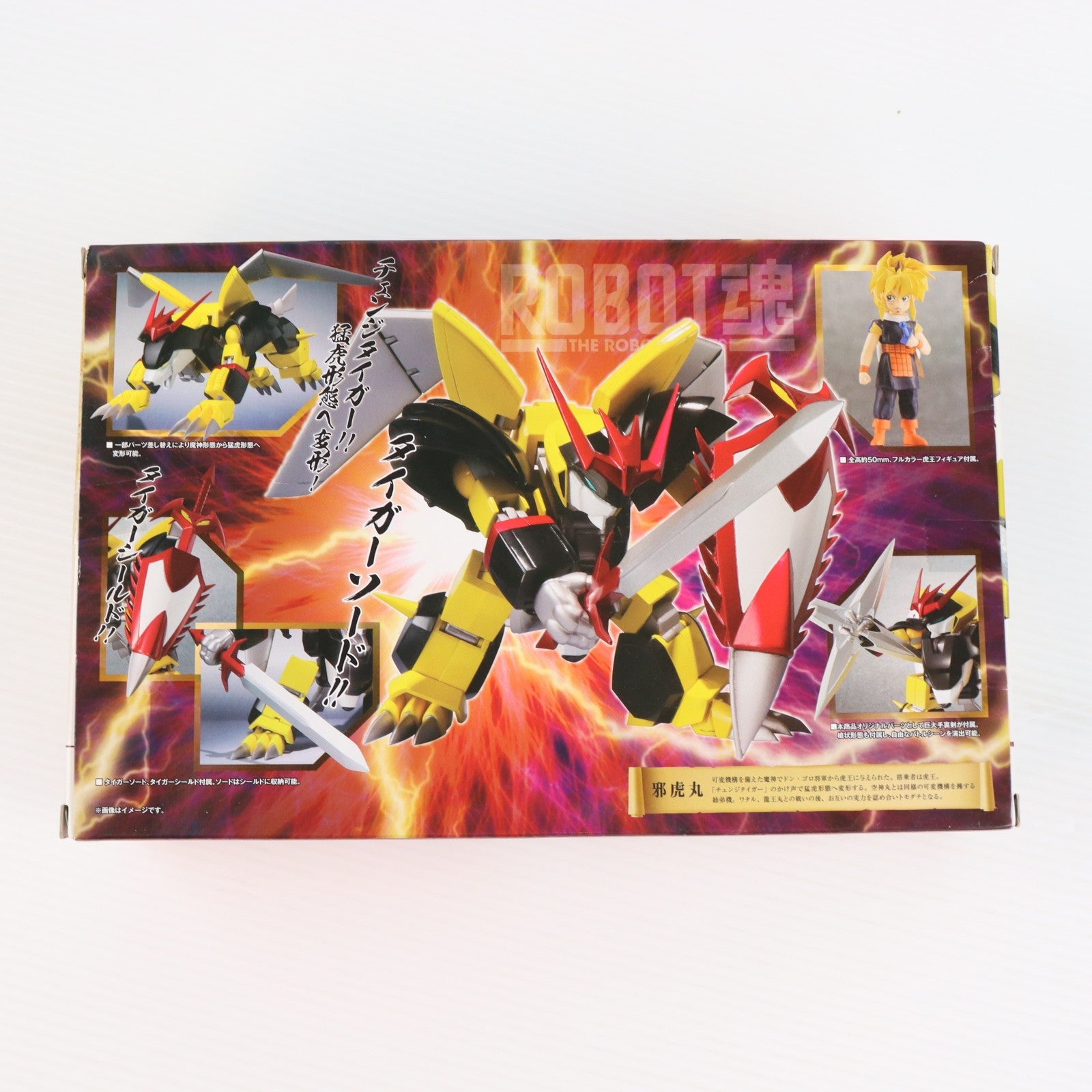 【中古即納】[FIG] ROBOT魂(SIDE MASHIN) 邪虎丸(じゃこまる) 魔神英雄伝ワタル 完成品 可動フィギュア バンダイ(20121130)