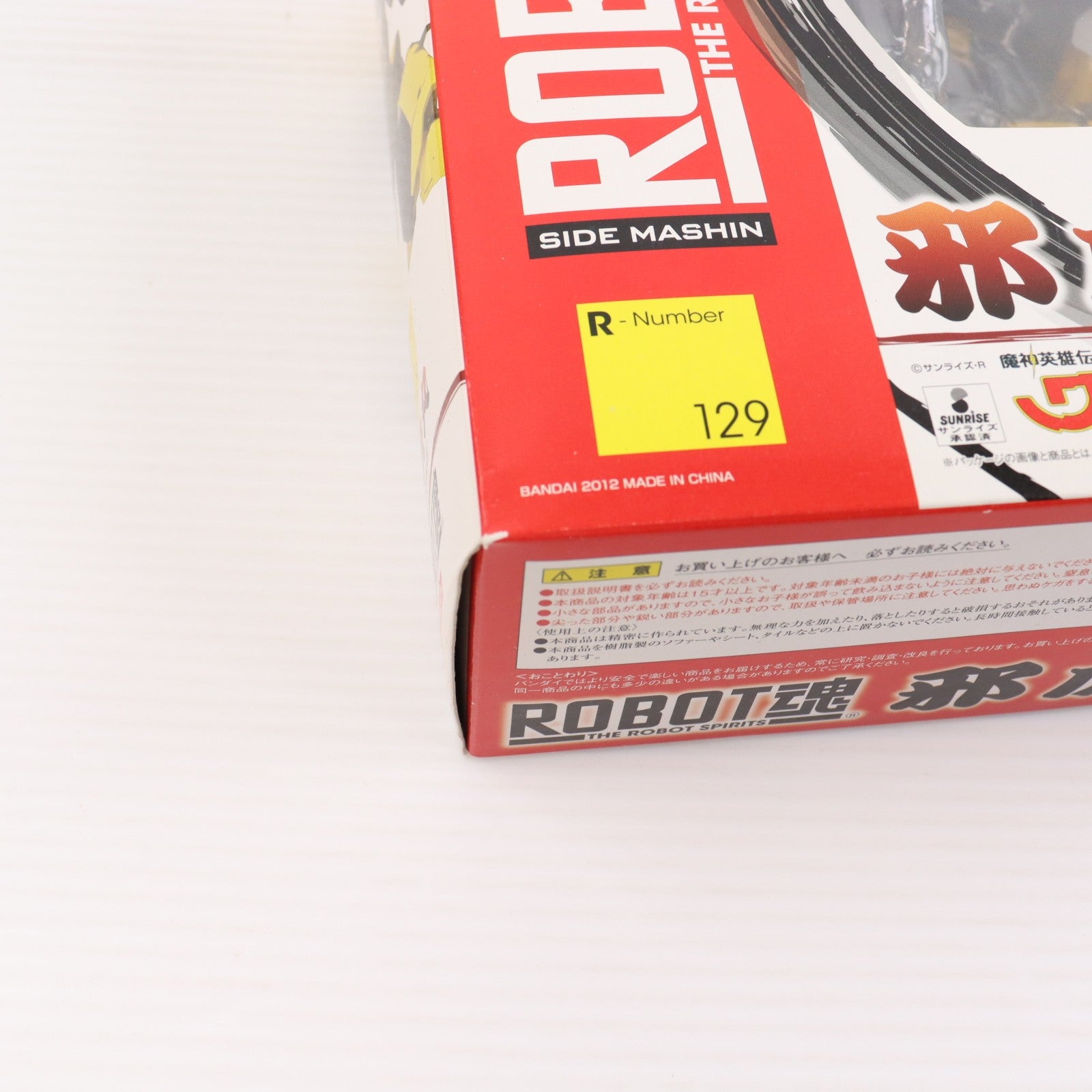 【中古即納】[FIG] ROBOT魂(SIDE MASHIN) 邪虎丸(じゃこまる) 魔神英雄伝ワタル 完成品 可動フィギュア バンダイ(20121130)