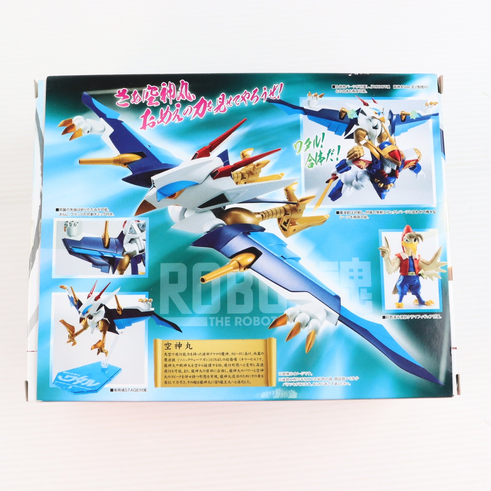 【中古即納】[FIG] ROBOT魂(SIDE MASHIN) 空神丸(くうじんまる) 魔神英雄伝ワタル 完成品 可動フィギュア バンダイ(20141030)