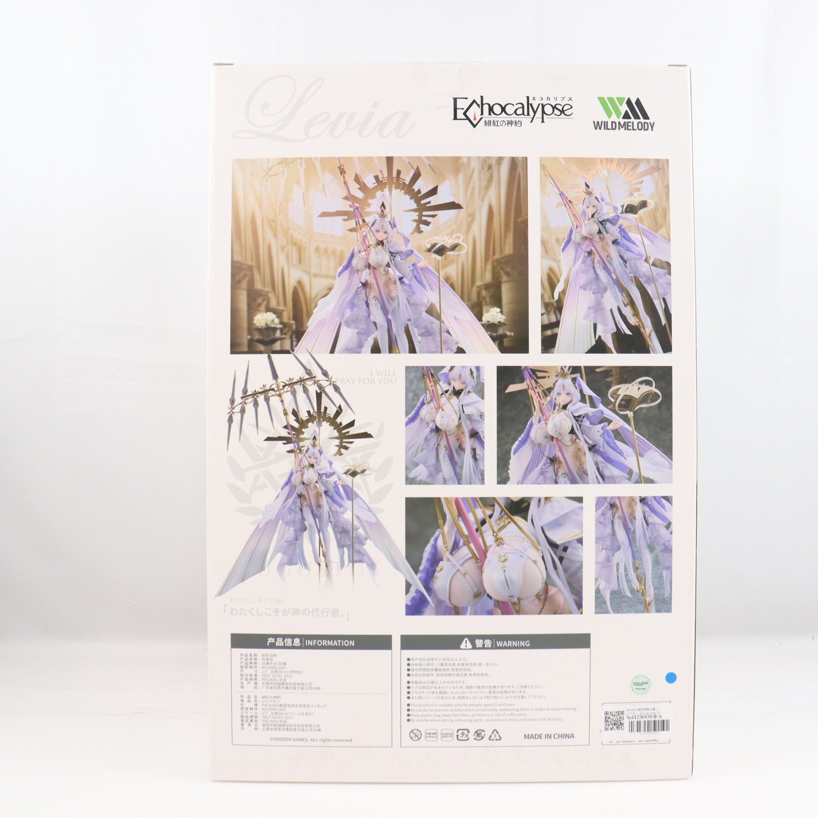 【中古即納】[FIG] あみあみ限定特典付属 レビヤタン Echocalypse(エコカリプス) -緋紅の神約- 1/7 完成品 フィギュア WILDMELODY(20250824)