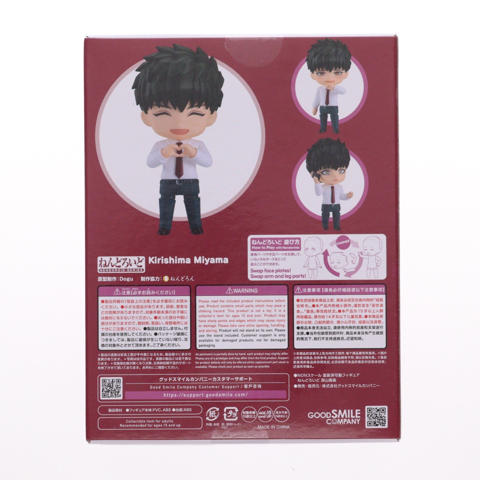 【中古即納】[FIG] グッドスマイルカンパニー公式ショップ特典付属 ねんどろいど 2629 深山霧島(みやまきりしま) 来世は他人がいい 完成品 可動フィギュア グッドスマイルカンパニー(20250522)