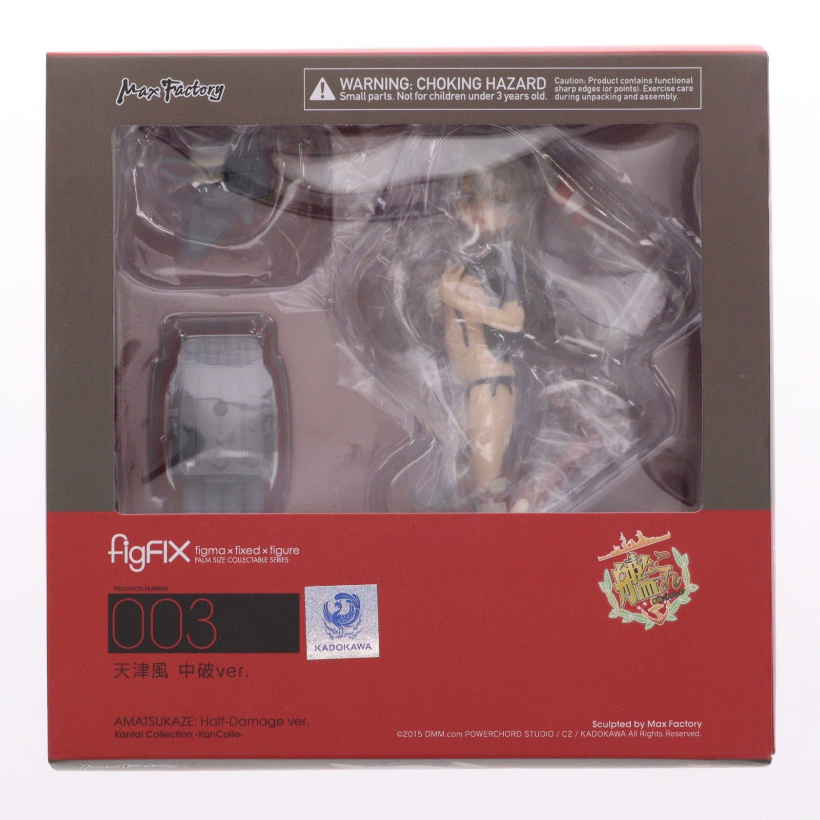 【中古即納】[FIG] figFIX-003 天津風(あまつかぜ) 中破ver. 艦隊これくしょん -艦これ- 完成品 フィギュア マックスファクトリー(20151001)