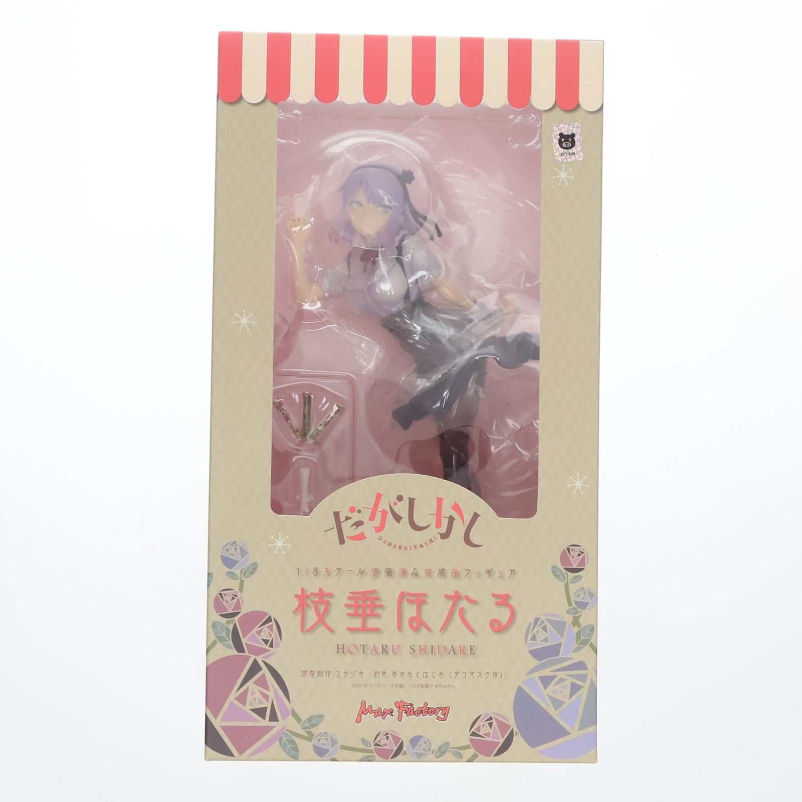 【中古即納】[FIG] 枝垂ほたる(しだれほたる) だがしかし 1/8 完成品 フィギュア マックスファクトリー(20170929)