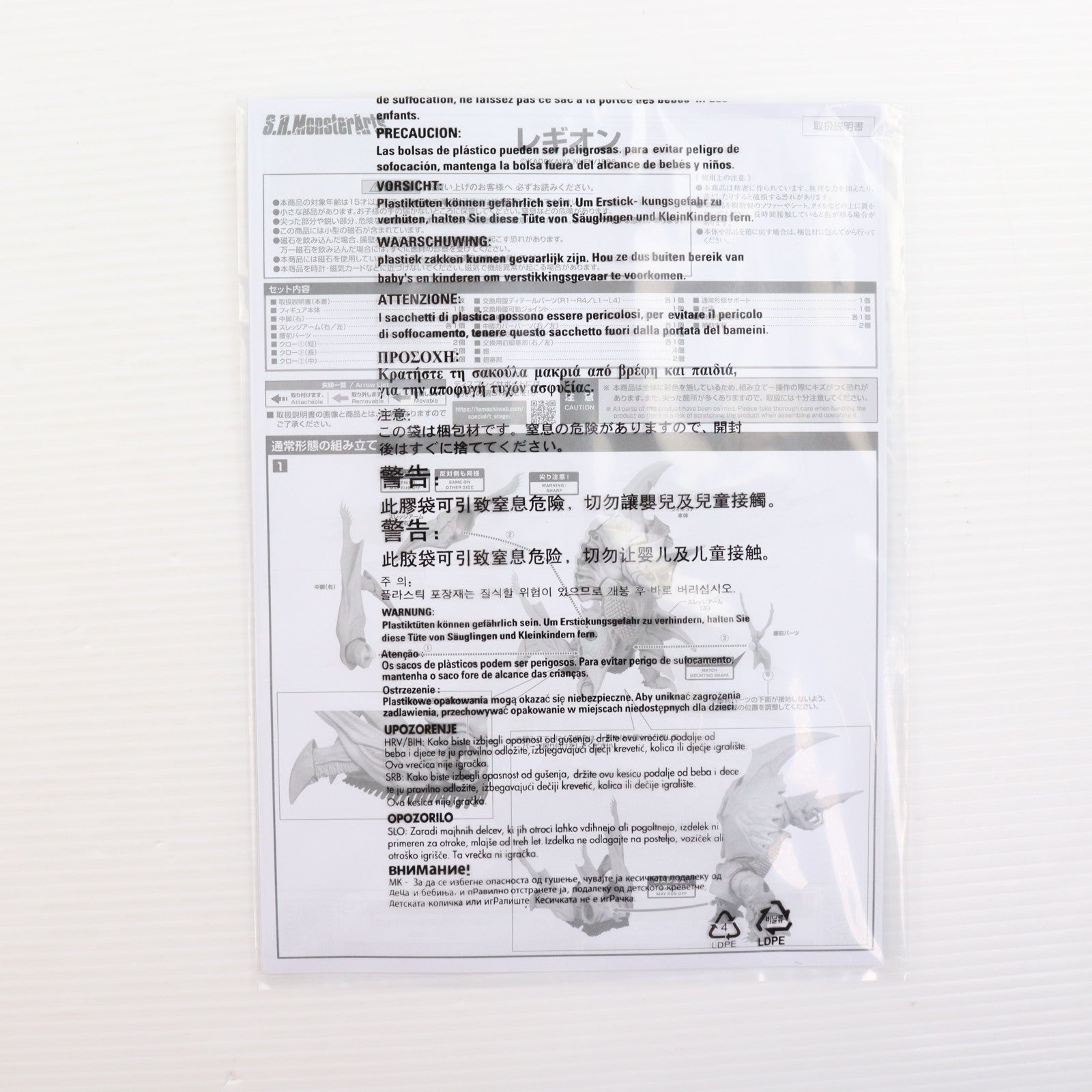 【中古即納】[FIG] 魂ウェブ商店限定 S.H.MonsterArts(モンスターアーツ) レギオン ガメラ2 レギオン襲来 完成品 可動フィギュア バンダイスピリッツ(20250825)