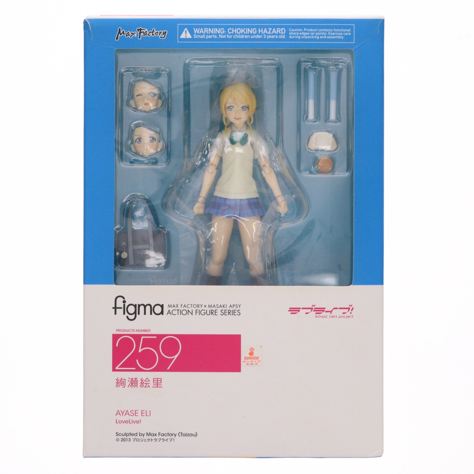 【中古即納】[FIG] GOODSMILE ONLINE SHOP限定特典付属 figma(フィグマ)259 絢瀬絵里(あやせえり) ラブライブ! 完成品 可動フィギュア マックスファクトリー(20151112)