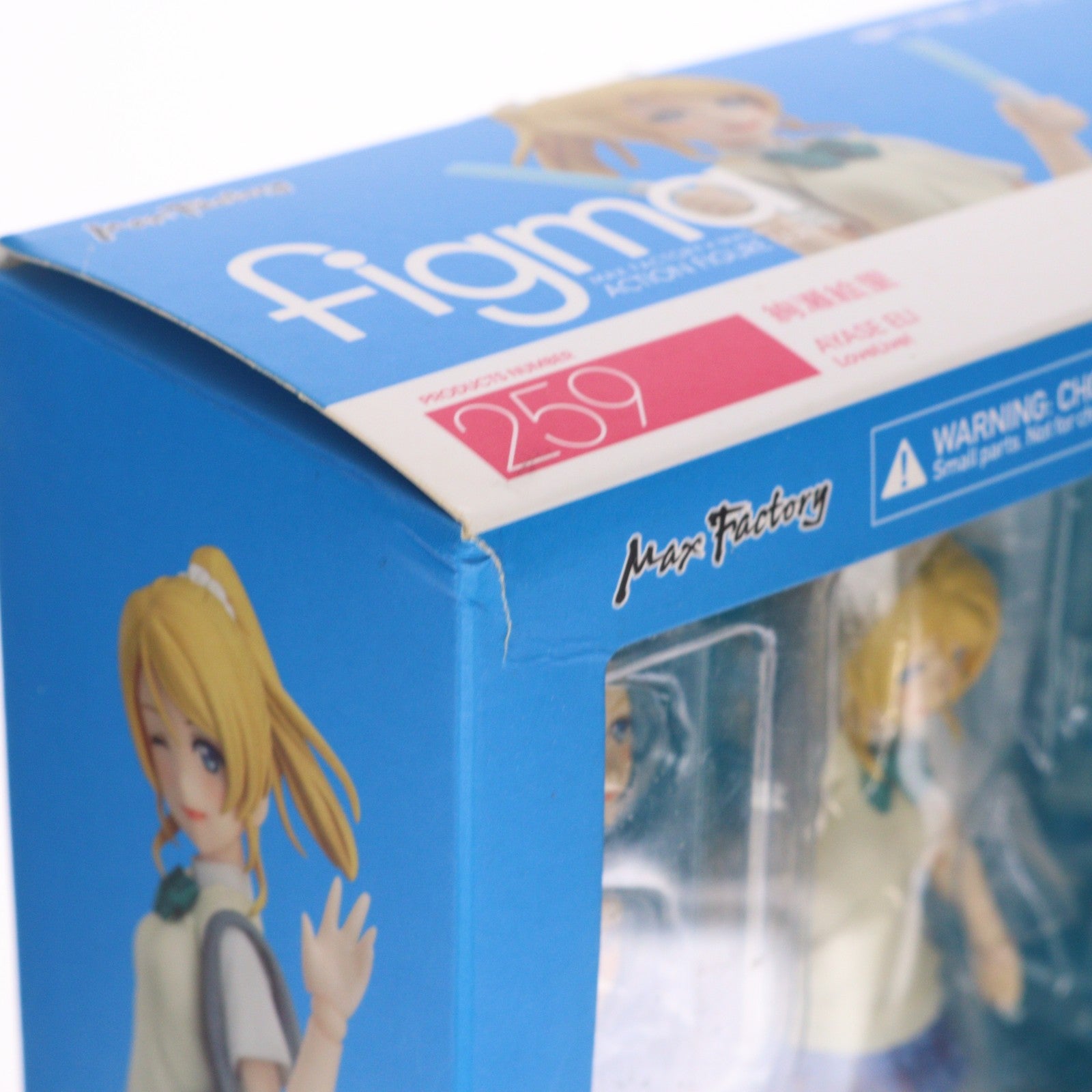 【中古即納】[FIG] GOODSMILE ONLINE SHOP限定特典付属 figma(フィグマ)259 絢瀬絵里(あやせえり) ラブライブ! 完成品 可動フィギュア マックスファクトリー(20151112)