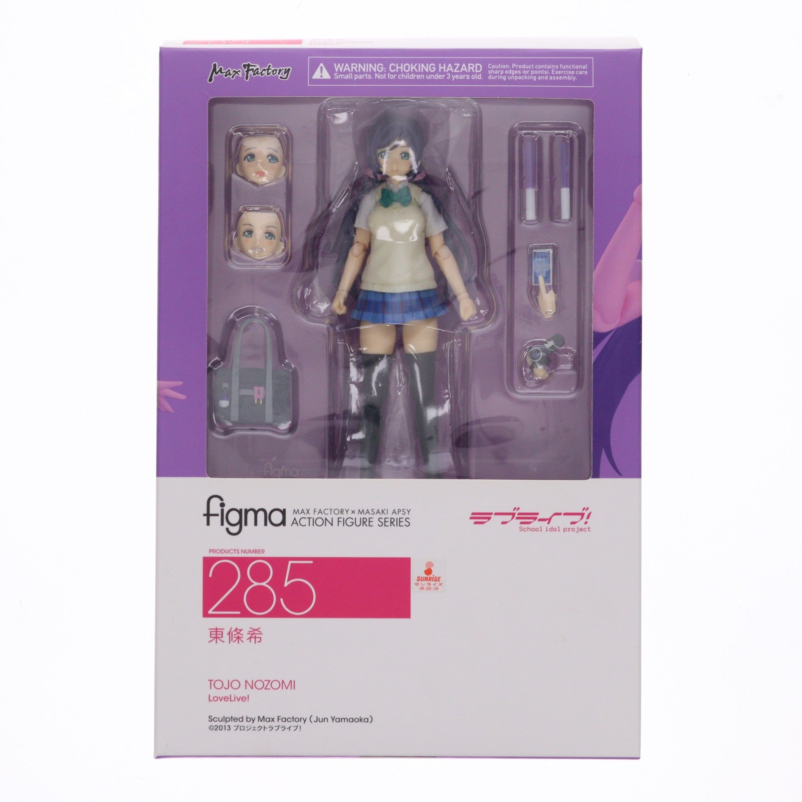 【中古即納】[FIG] GOODSMILE ONLINE SHOP限定特典付属 figma(フィグマ) 285 東條希(とうじょうのぞみ) ラブライブ! 完成品 可動フィギュア マックスファクトリー(20160831)