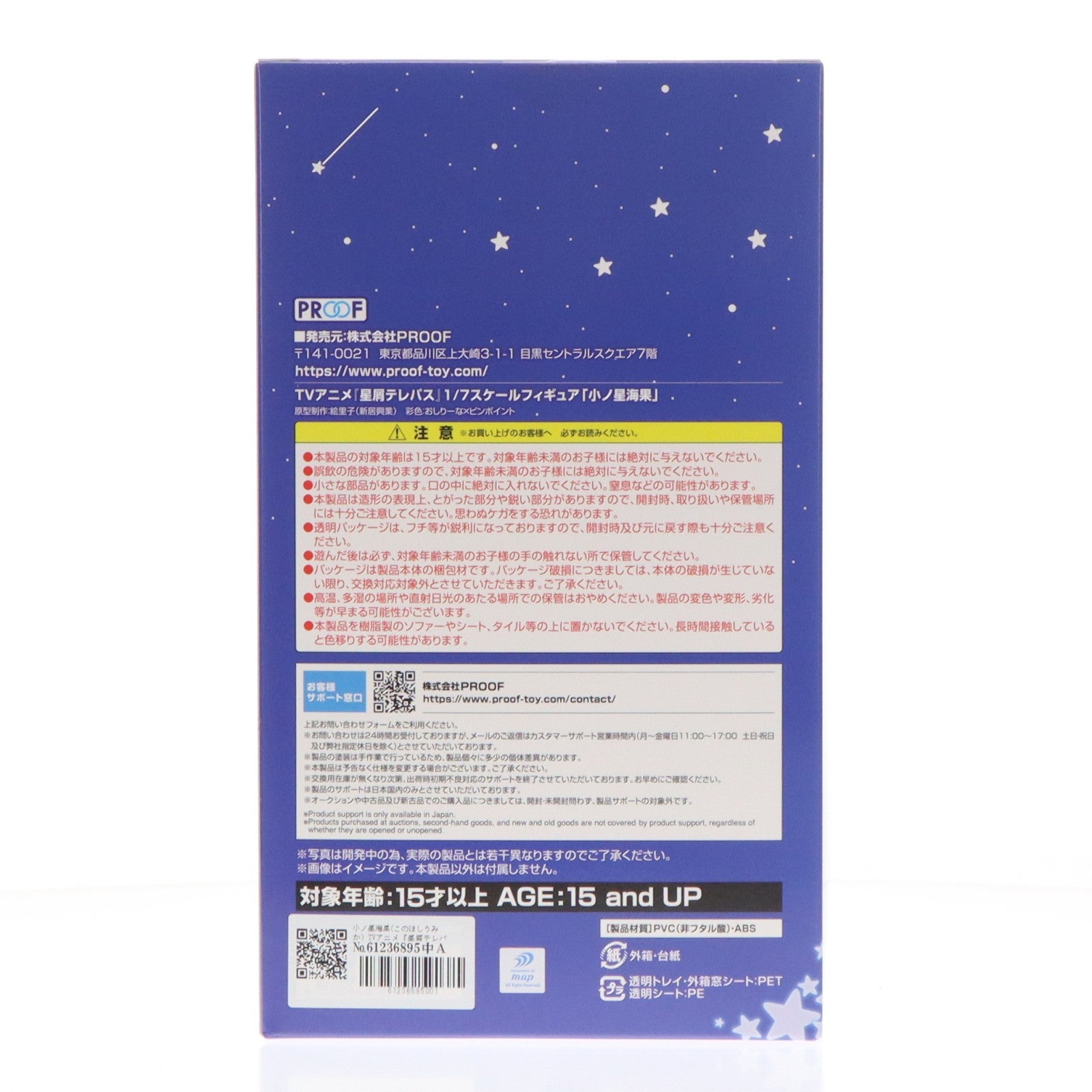 【中古即納】[FIG] 小ノ星海果(このほしうみか) TVアニメ『星屑テレパス』 1/7 完成品 フィギュア PROOF(プルーフ)(20251031)