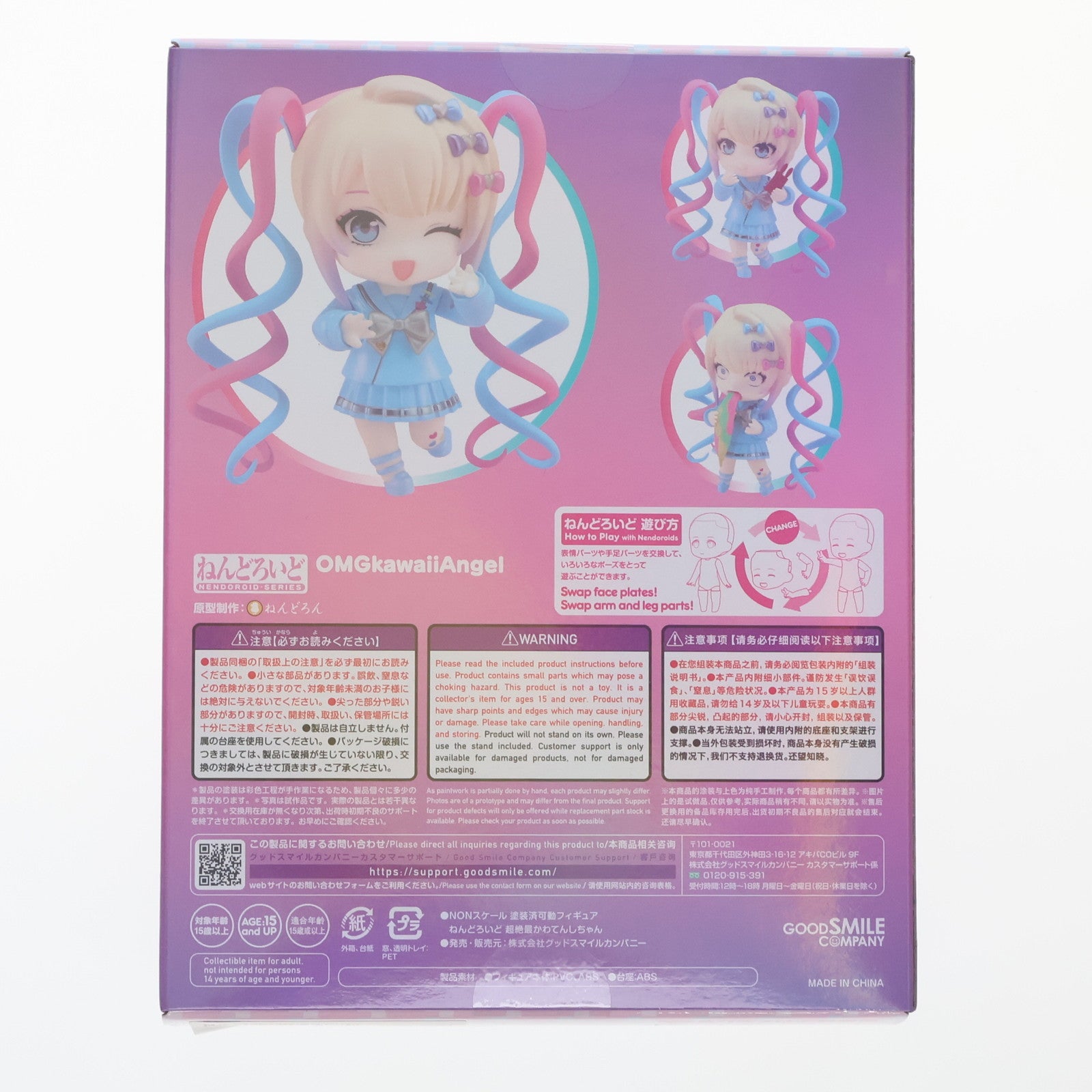 【中古即納】[FIG] GOODSMILE ONLINE SHOP限定特典付属 ねんどろいど 2201 超絶最かわてんしちゃん NEEDY GIRL OVERDOSE(ニーディーガールオーバードーズ) 完成品 可動フィギュア グッドスマイルカンパニー(20231222)