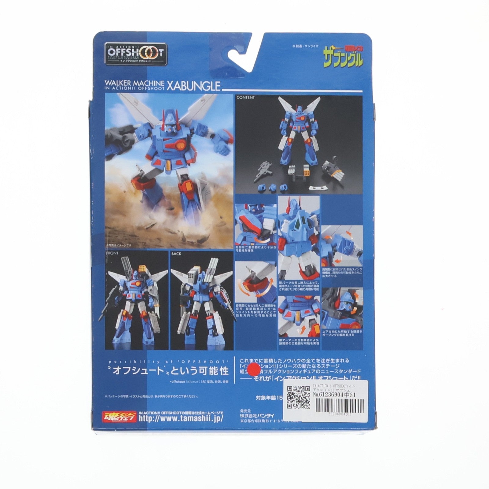 【中古即納】[FIG] IN ACTION!! OFFSHOOT(イン アクション!! オフシュート) ウォーカーマシン ザブングル 戦闘メカ ザブングル 完成品 可動フィギュア バンダイ(20070630)