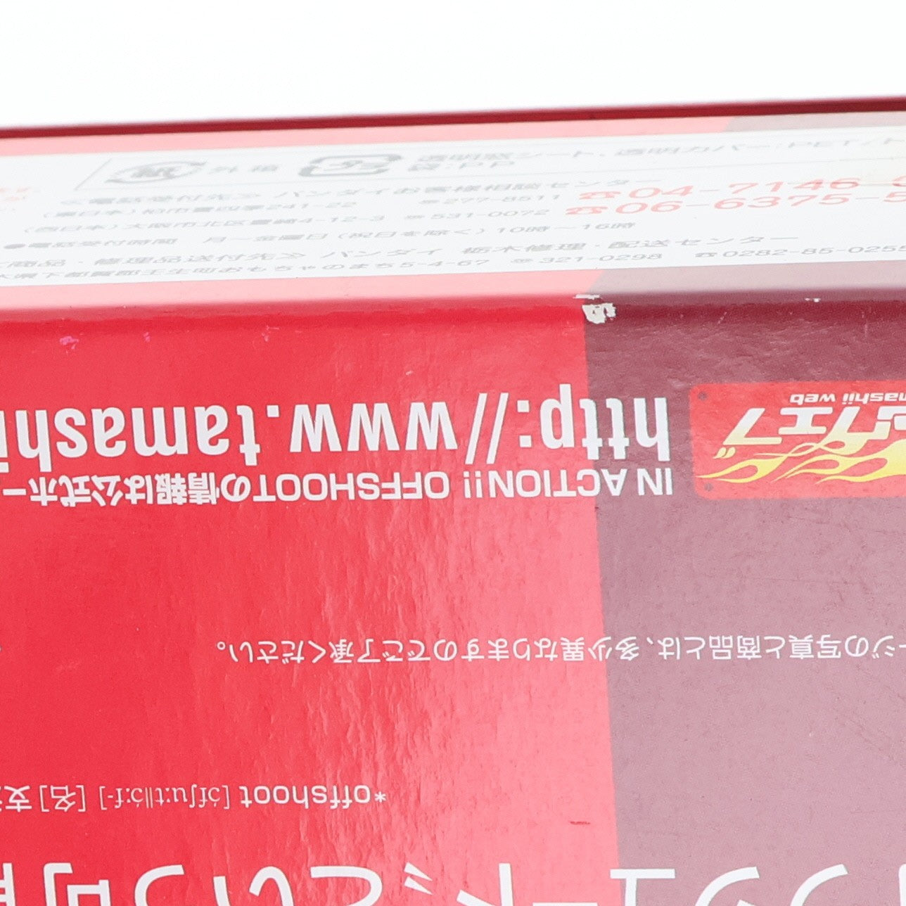 【中古即納】[FIG] IN ACTION!! OFFSHOOT(イン アクション!! オフシュート) オーラバトラー ビルバイン 聖戦士ダンバイン 完成品 可動フィギュア バンダイ(20070811)