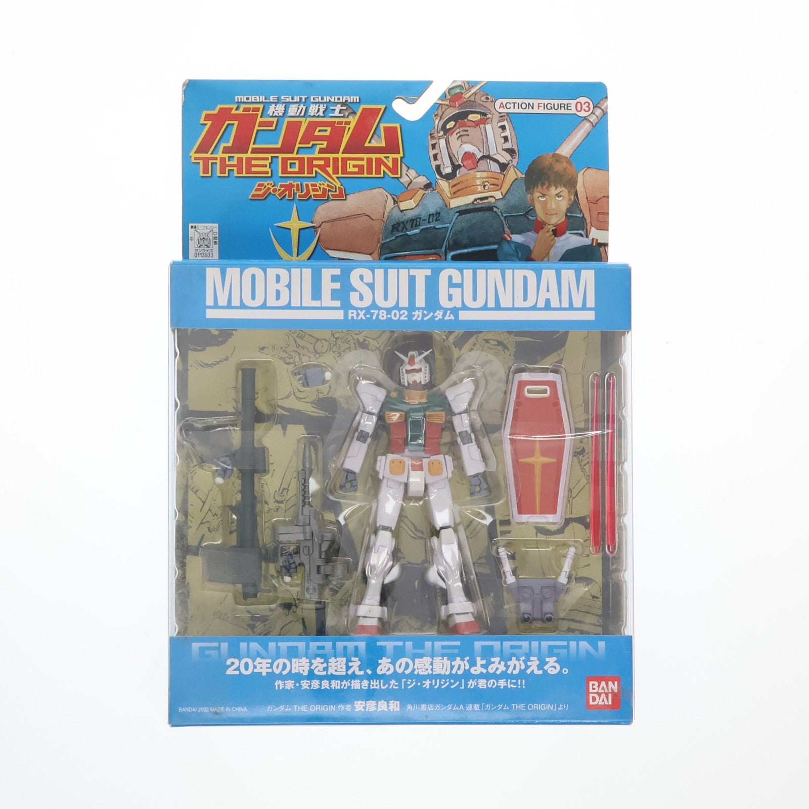【中古即納】[FIG] RX-78-02 ガンダム 機動戦士ガンダム THE ORIGIN(ジ・オリジン) アクションフィギュア 03 完成品 バンダイ(20030110)
