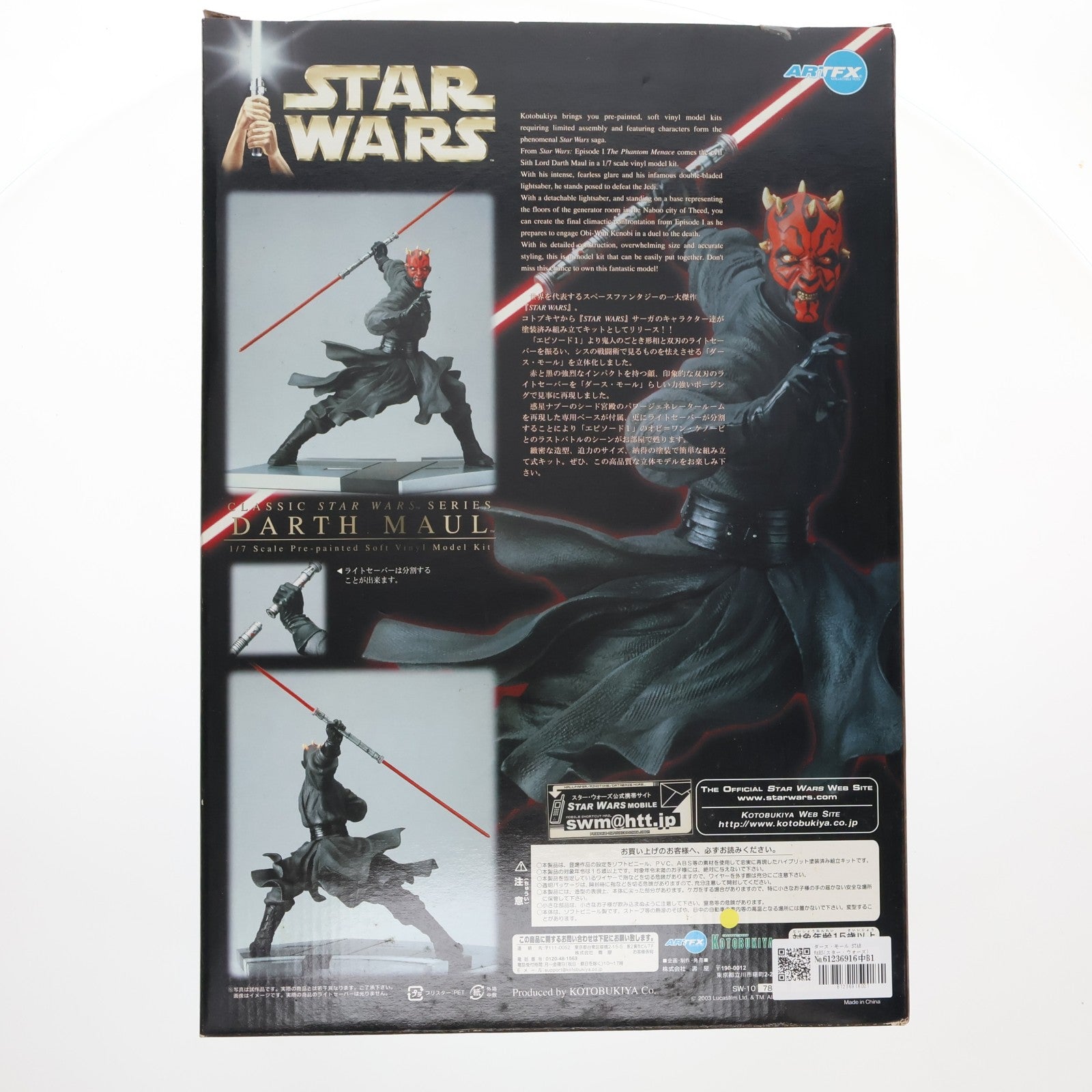 【中古即納】[FIG] ダース・モール STAR WARS(スター・ウォーズ) エピソード1/ファントム・メナス 1/7 簡易組立キット フィギュア(SW-10) コトブキヤ(19991231)