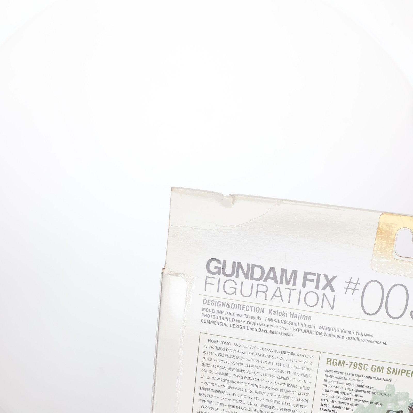 【中古即納】[FIG] GUNDAM FIX FIGURATION #0032 ジム・スナイパーカスタム 機動戦士ガンダムMSV(モビルスーツバリエーション) 完成品 可動フィギュア バンダイ(20060929)