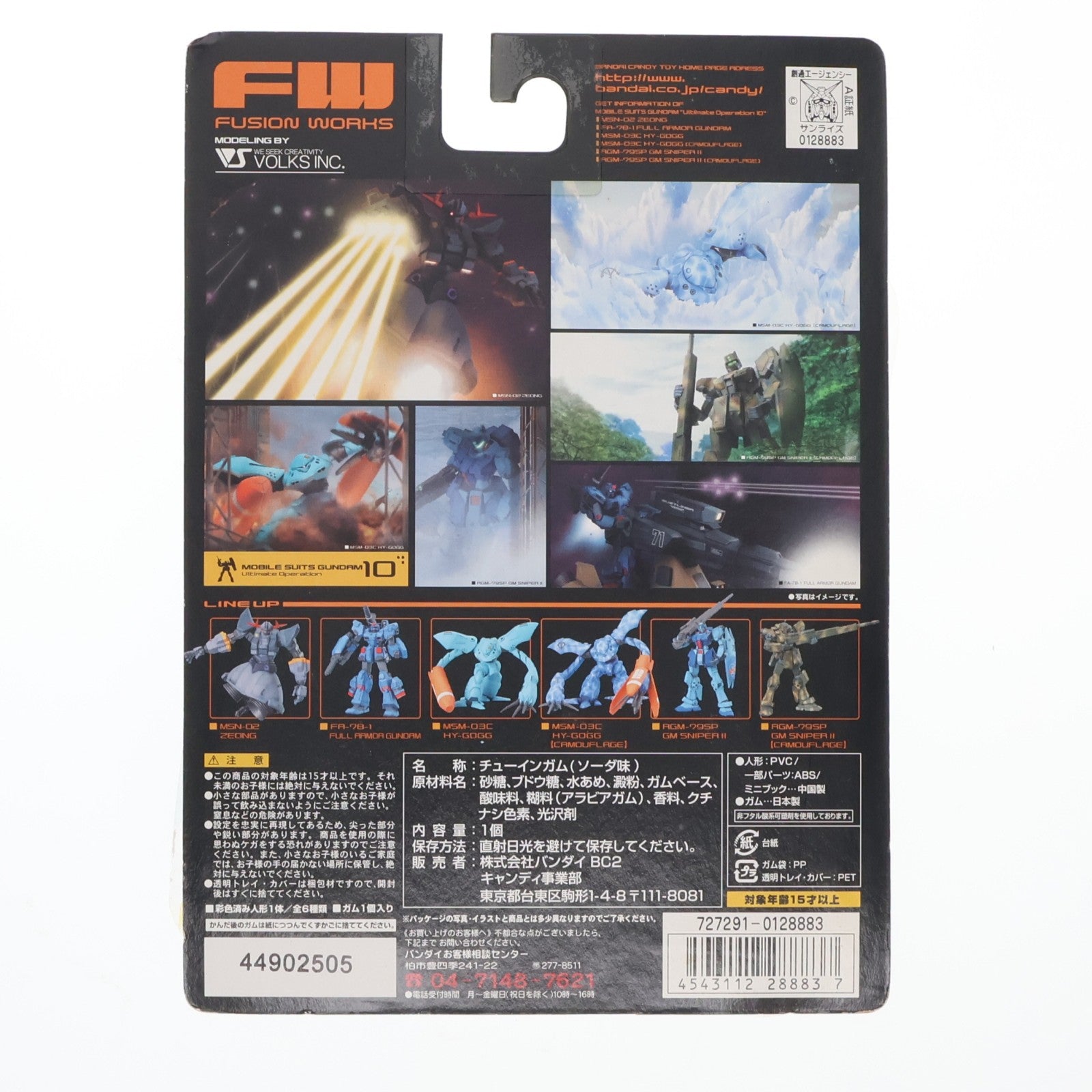 【中古即納】[FIG] (単品)(食玩) ハイゴッグ FW ガンダムアルティメットオペレーション10 機動戦士ガンダム0080 ポケットの中の戦争 フィギュア バンダイ(20060613)