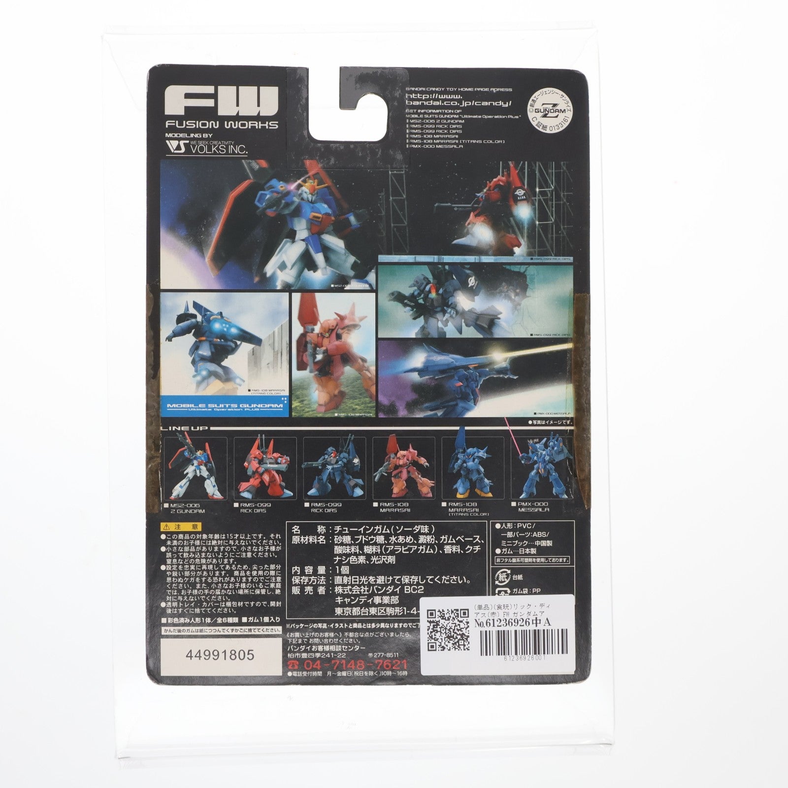【中古即納】[FIG] (単品)(食玩) リック・ディアス(赤) FW ガンダムアルティメットオペレーション プラス 機動戦士Zガンダム フィギュア バンダイ(20050905)