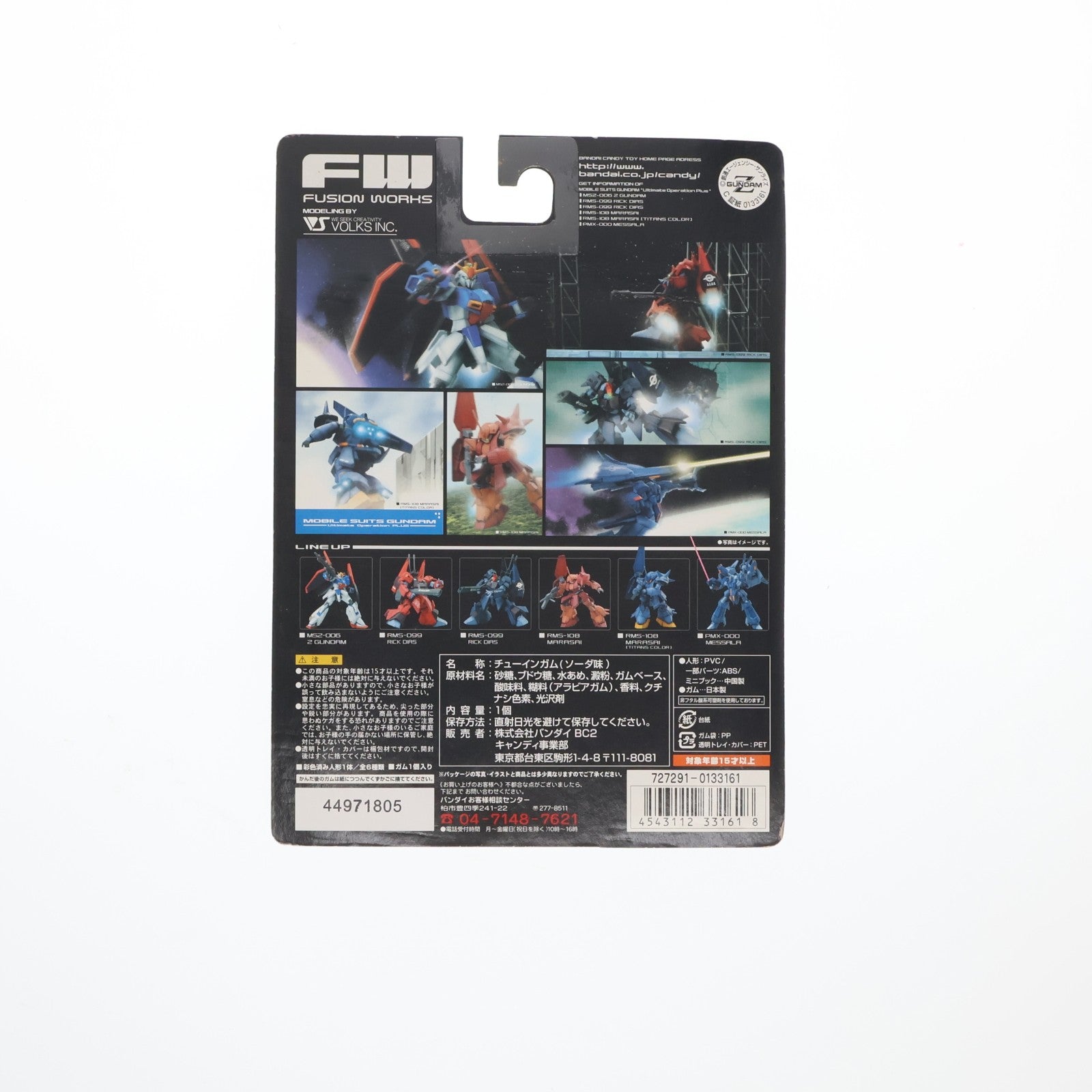 【中古即納】[FIG] (単品)(食玩) Zガンダム FW ガンダムアルティメットオペレーション プラス 機動戦士Zガンダム フィギュア バンダイ(20050905)