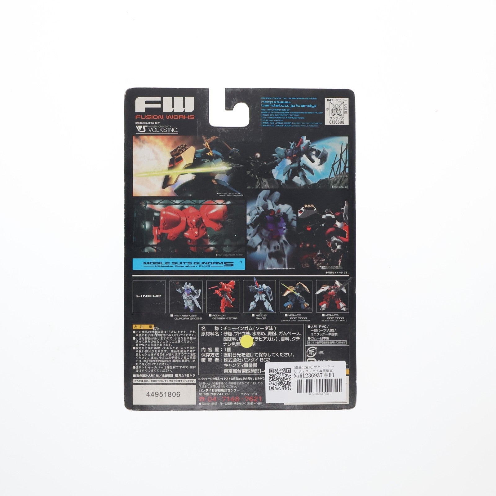 【中古即納】[FIG] (単品)(食玩) ヤクト・ドーガ クェス・エア専用機専用機 FW ガンダムアルティメットオペレーション プラス5 機動戦士ガンダム 逆襲のシャア フィギュア バンダイ(20090911)