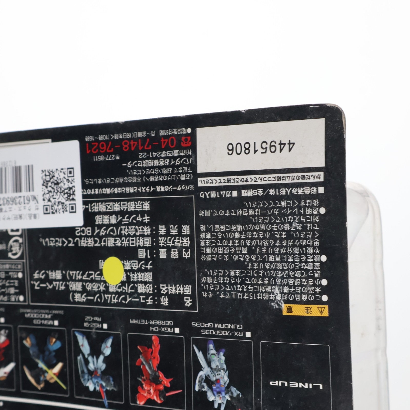 【中古即納】[FIG] (単品)(食玩) ヤクト・ドーガ クェス・エア専用機専用機 FW ガンダムアルティメットオペレーション プラス5 機動戦士ガンダム 逆襲のシャア フィギュア バンダイ(20090911)