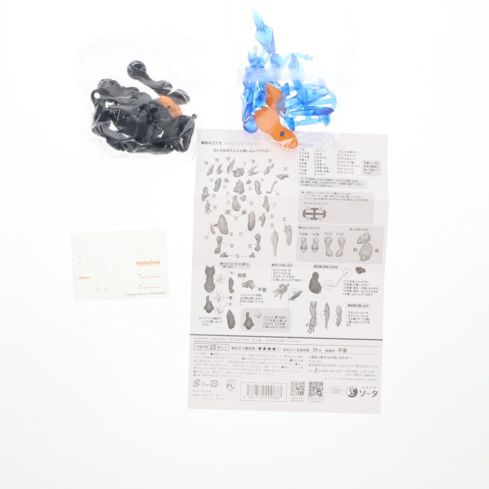 【中古即納】[FIG] ホビーゾーン限定 FORM Series Leo Void Hobby Zone color(フォームシリーズ レオヴォイド ホビーゾーンカラー) 組立品 可動フィギュア SO-TA(20240126)